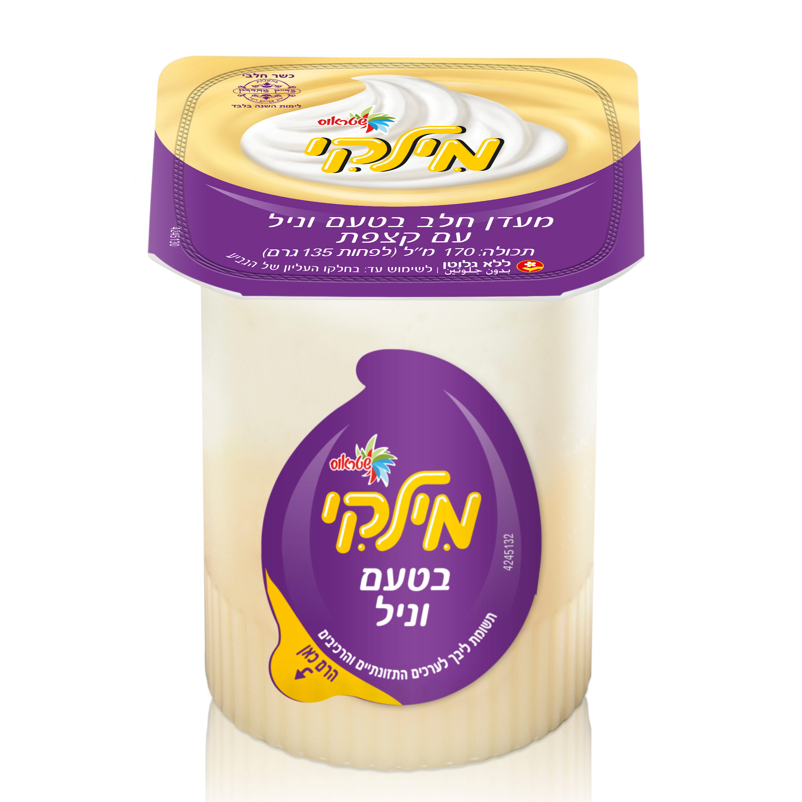 מילקי בטעם וניל