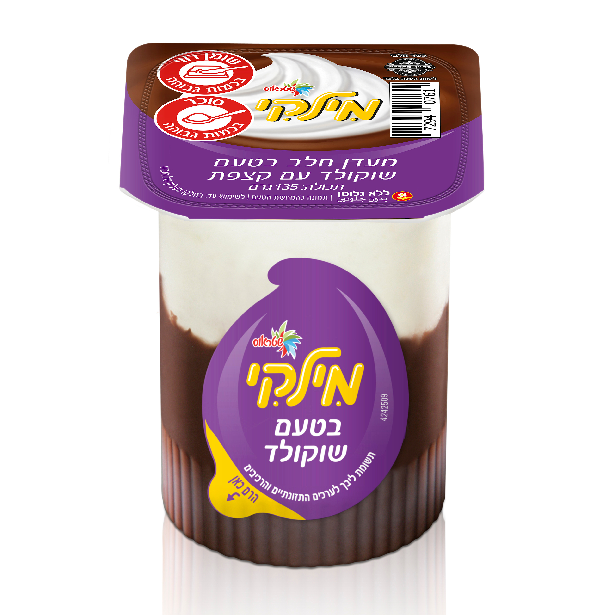 מילקי בטעם שוקולד