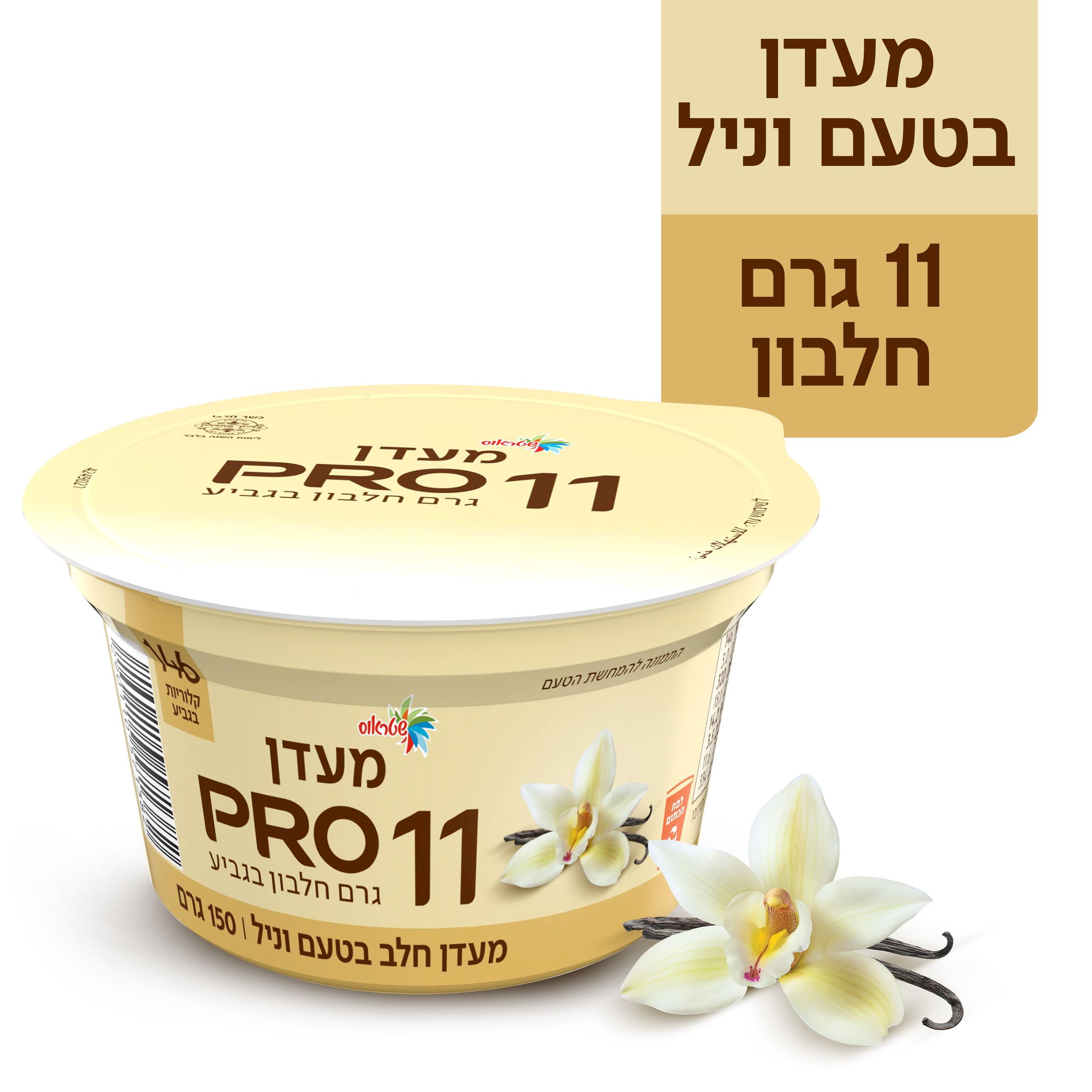 מעדן פרו בטעם וניל
