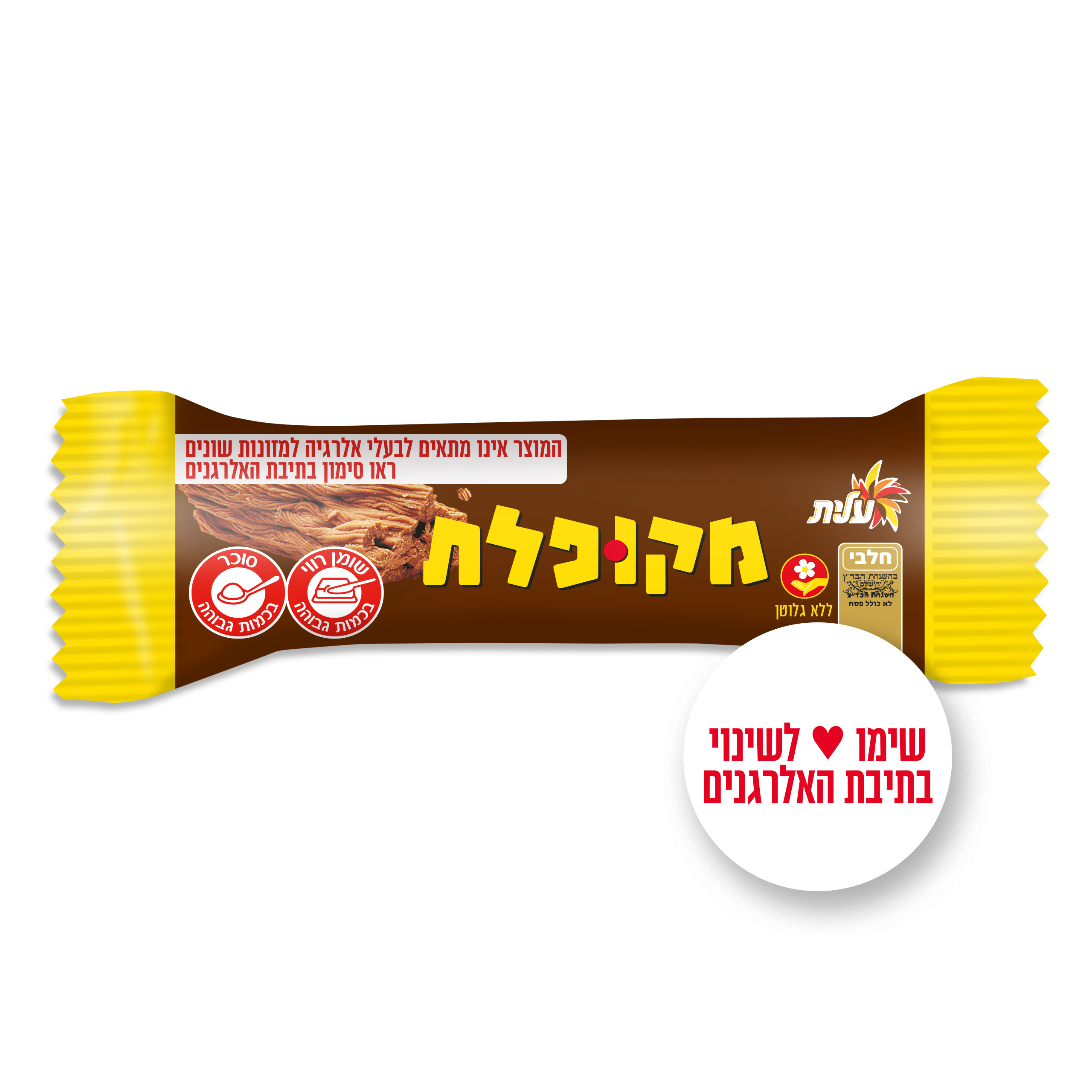 מקופלת - חטיף שוקולד חלב