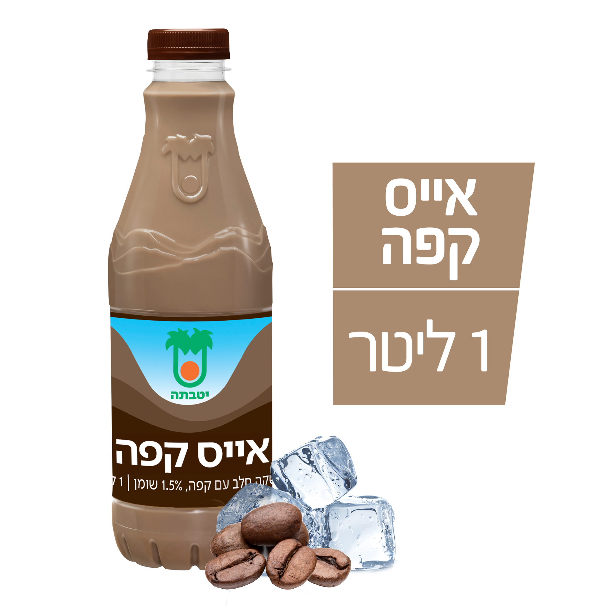 משקה חלב בטעם אייס קפה