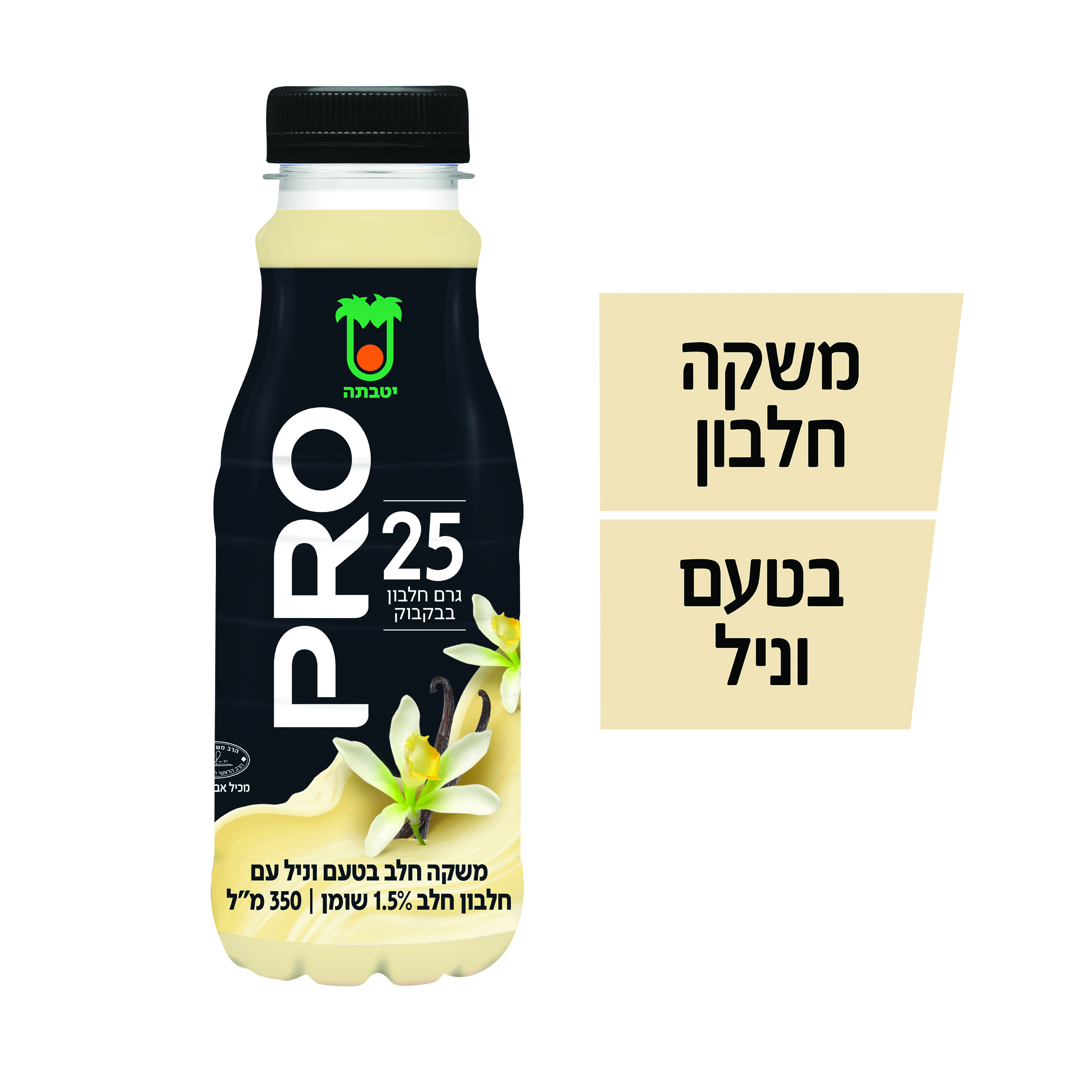 משקה יטבתה פרו וניל 350 מיל'