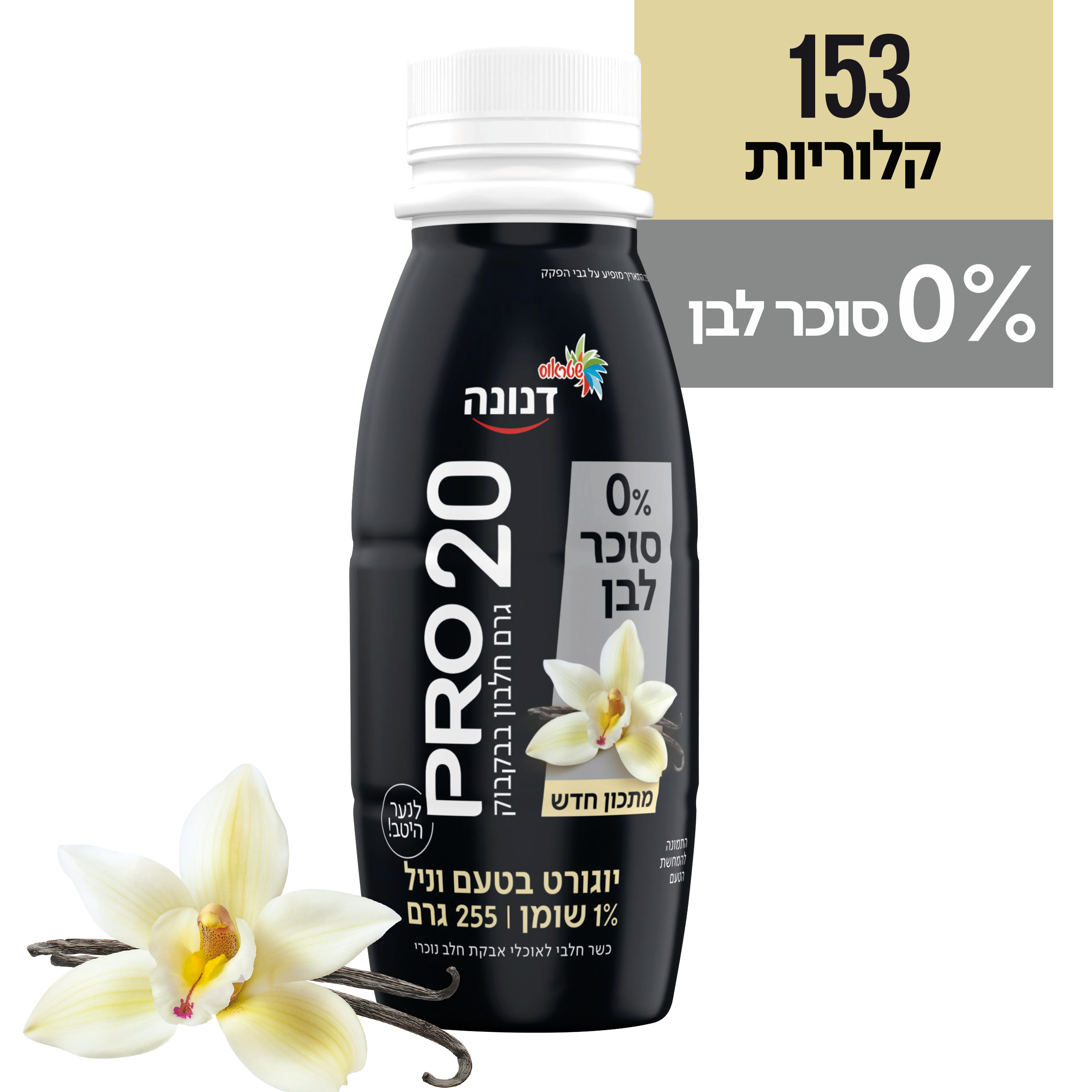 משקה פרו בטעם וניל