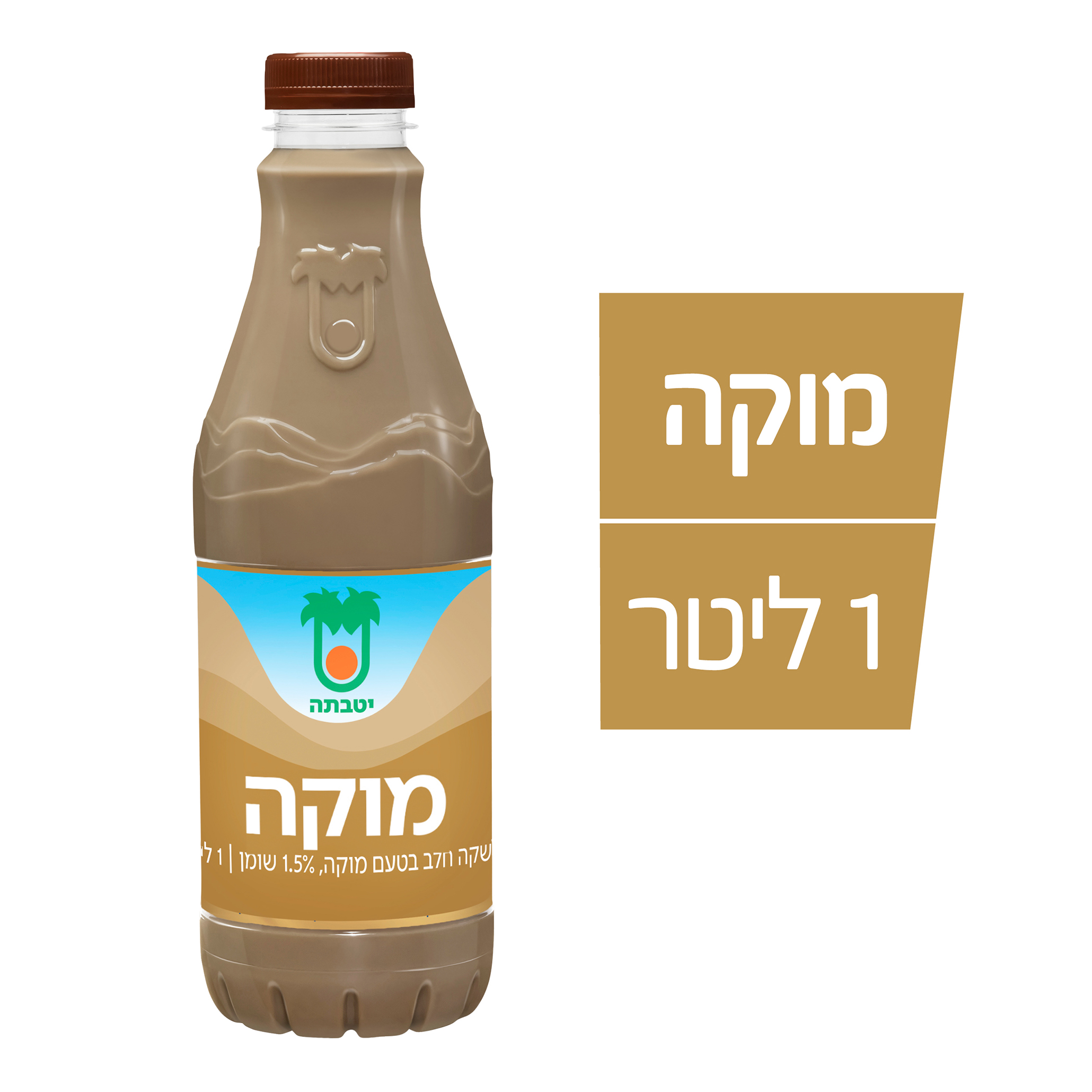 משקה מוקה 1 ליטר