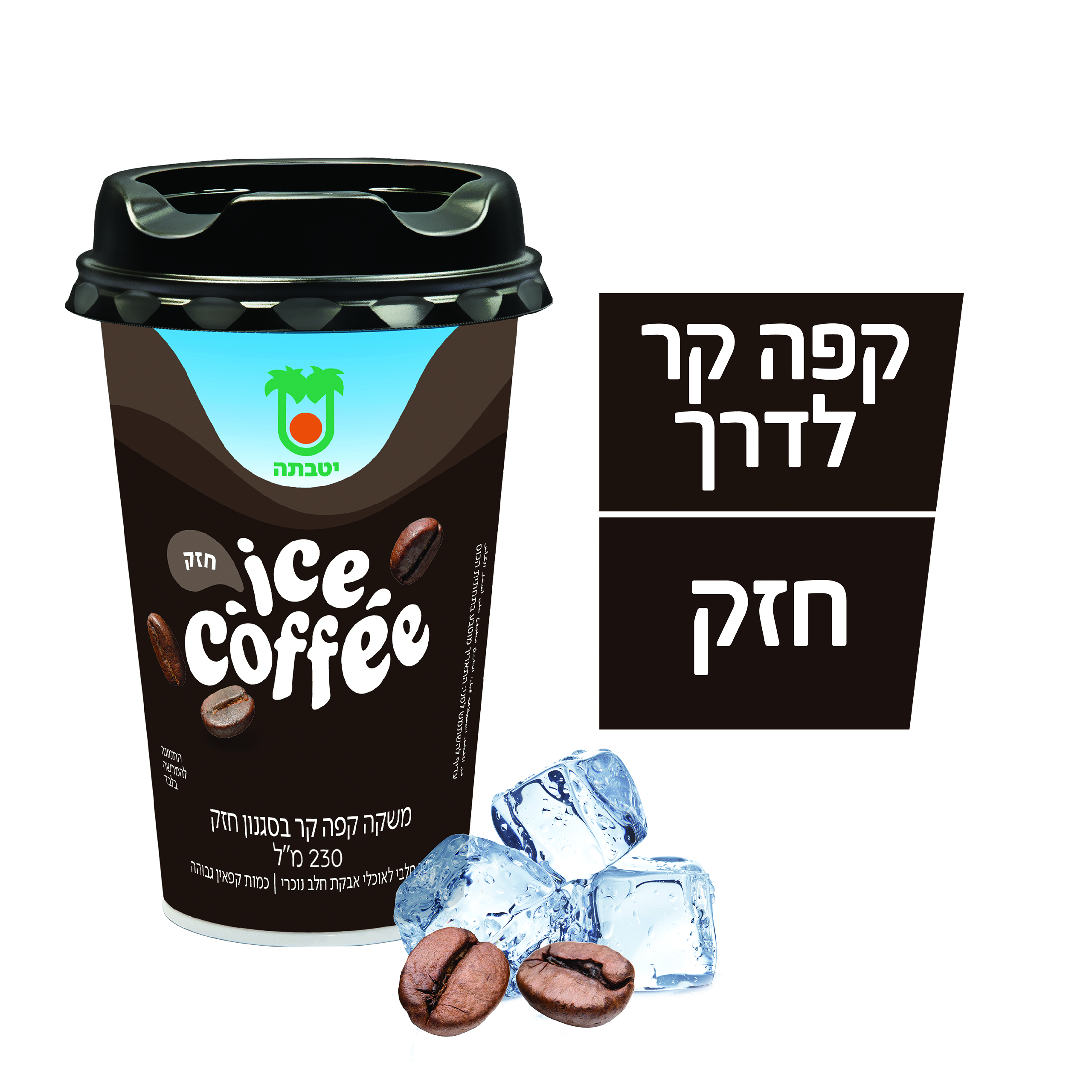 משקה קפה קר חזק