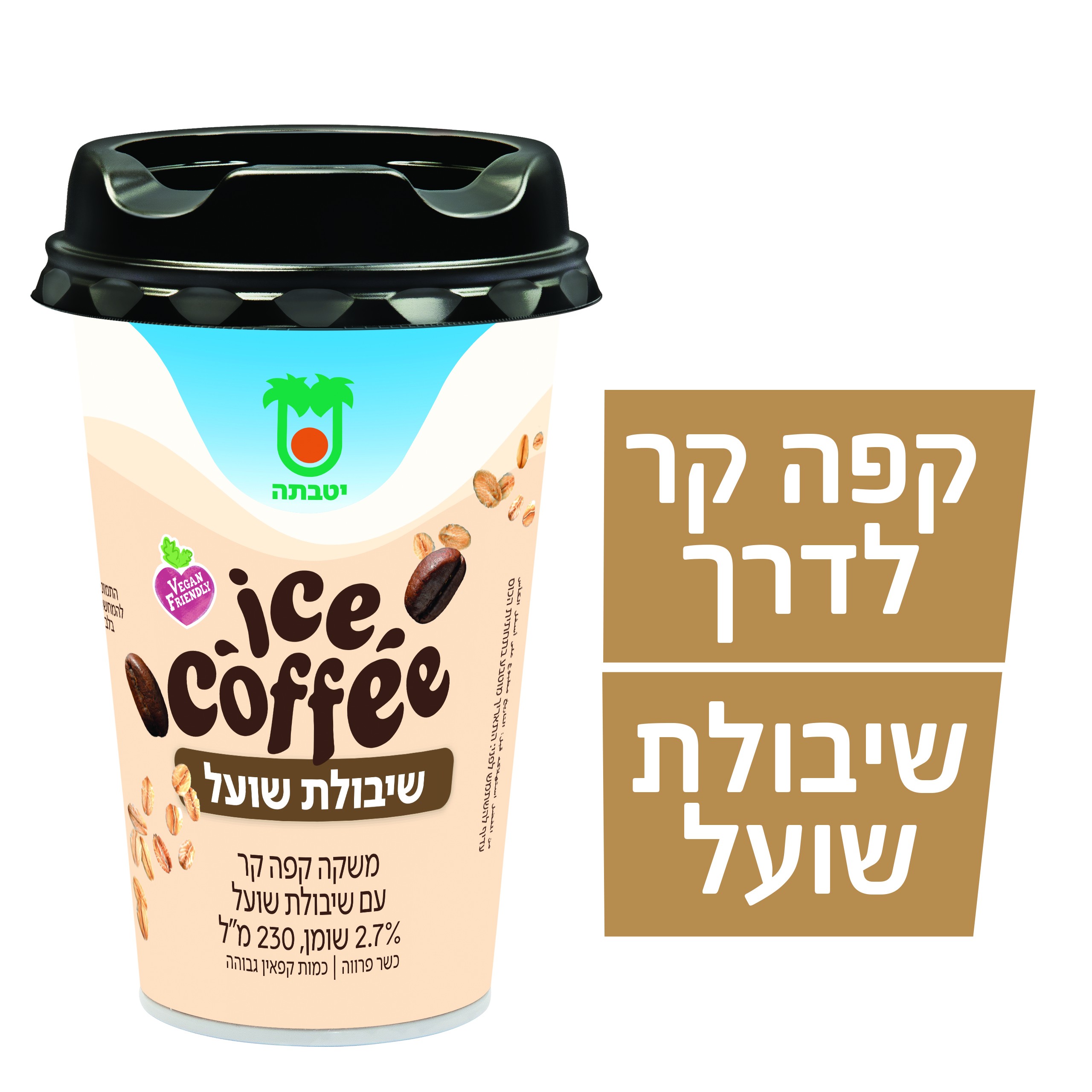 משקה קפה קר עם שיבולת שועל
