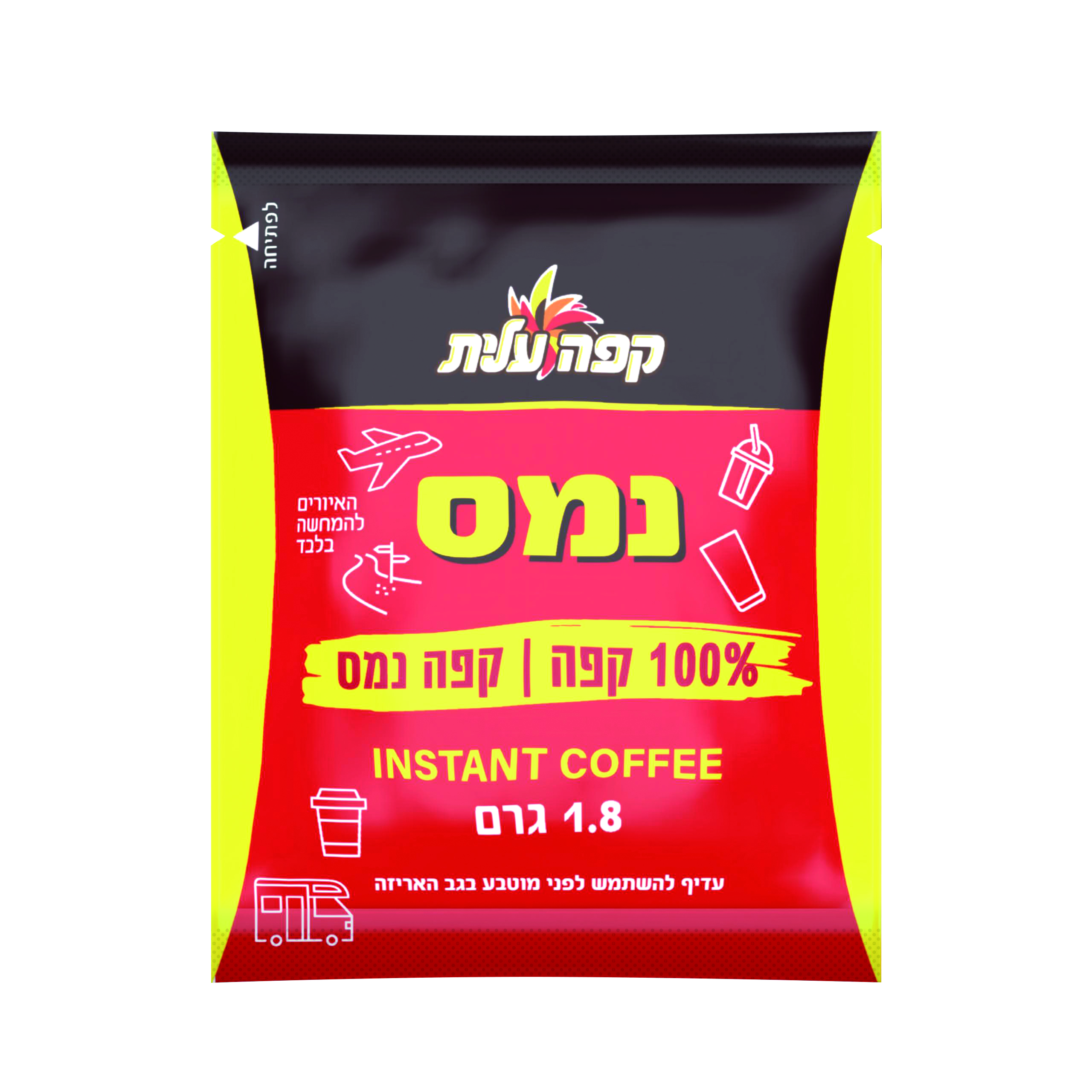 נמס מנות אישיות