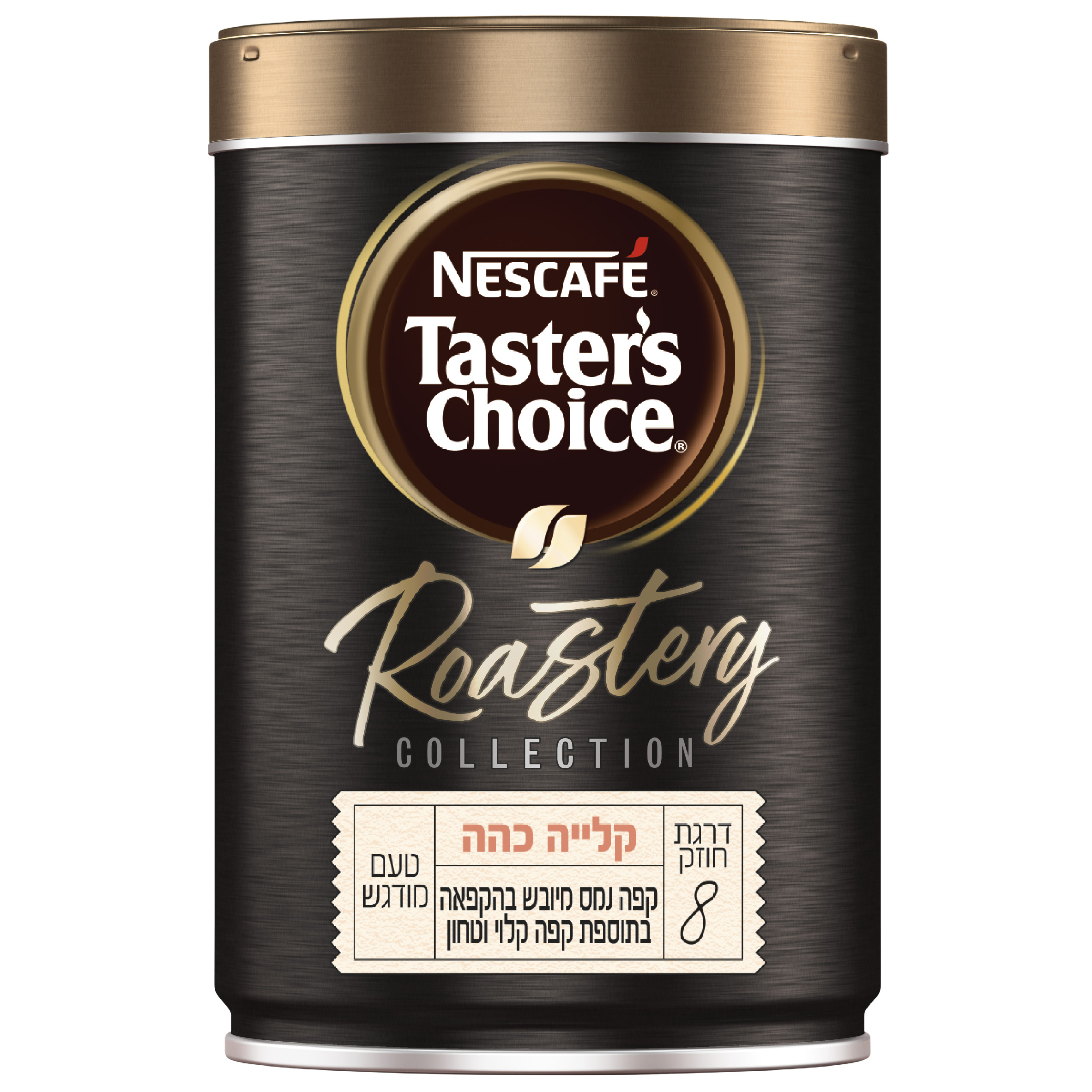 טייסטרס צ'ויס רוסטרי כהה