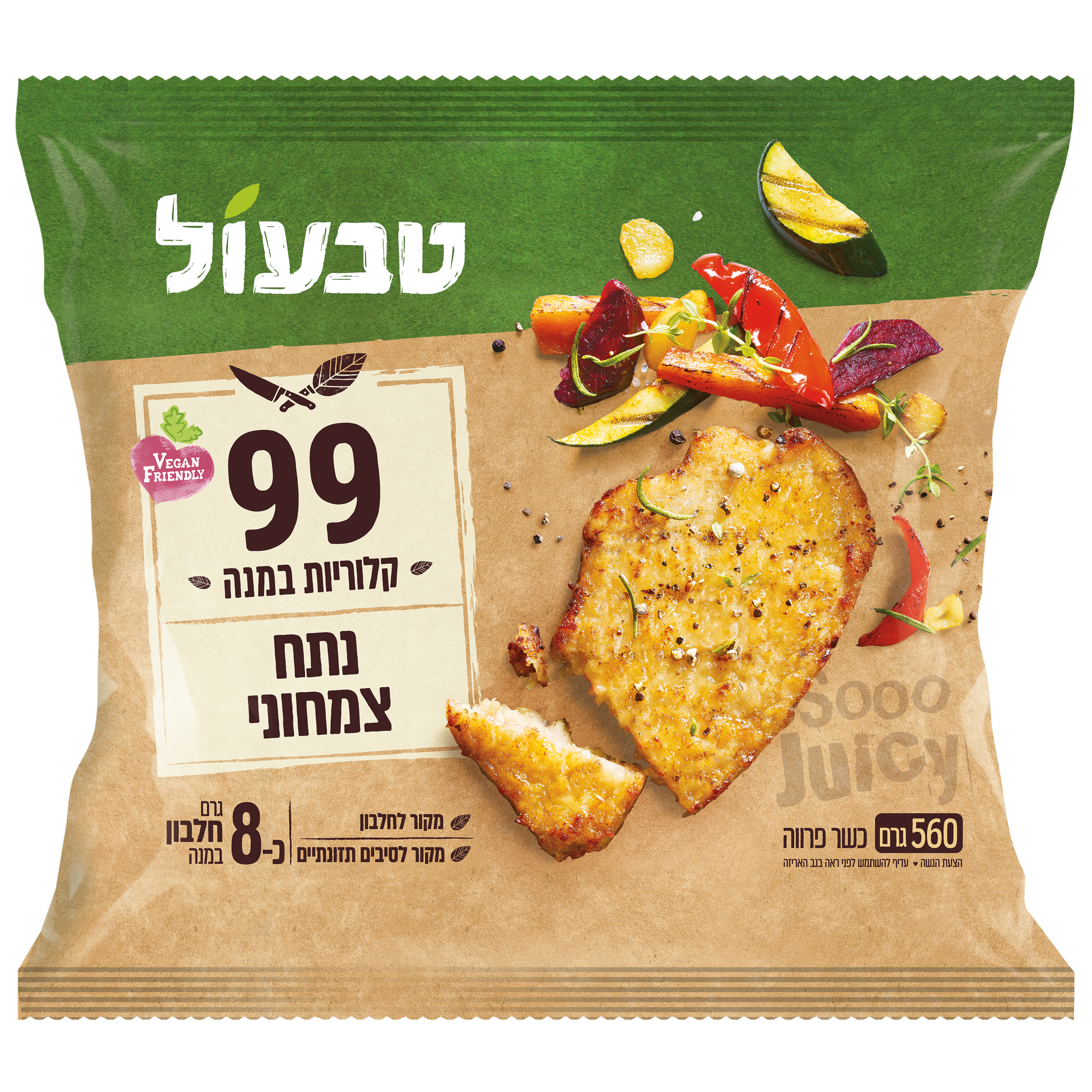 נתח חזה צמחוני 99 קלוריות