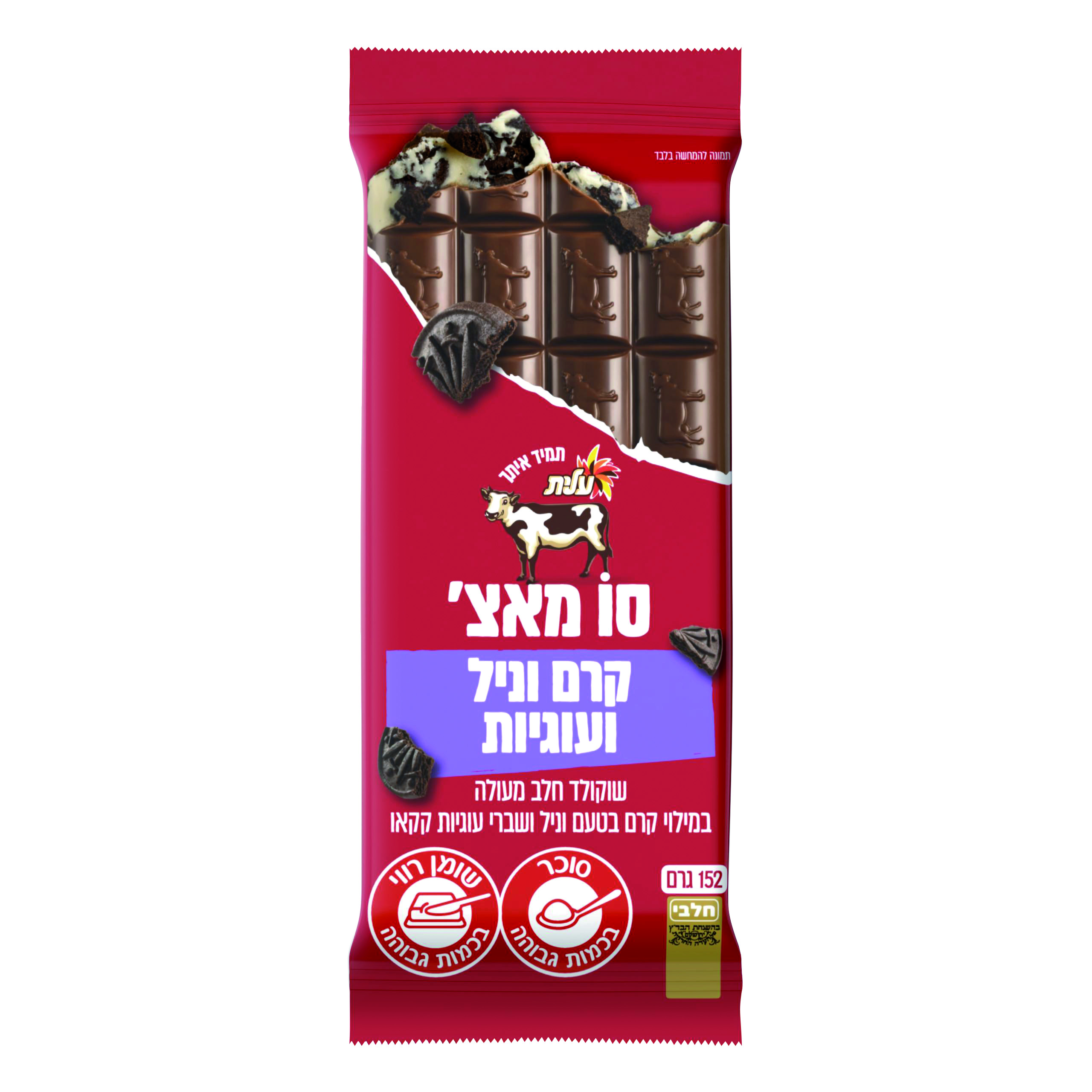 סו מאצ' קרם וניל ועוגיות