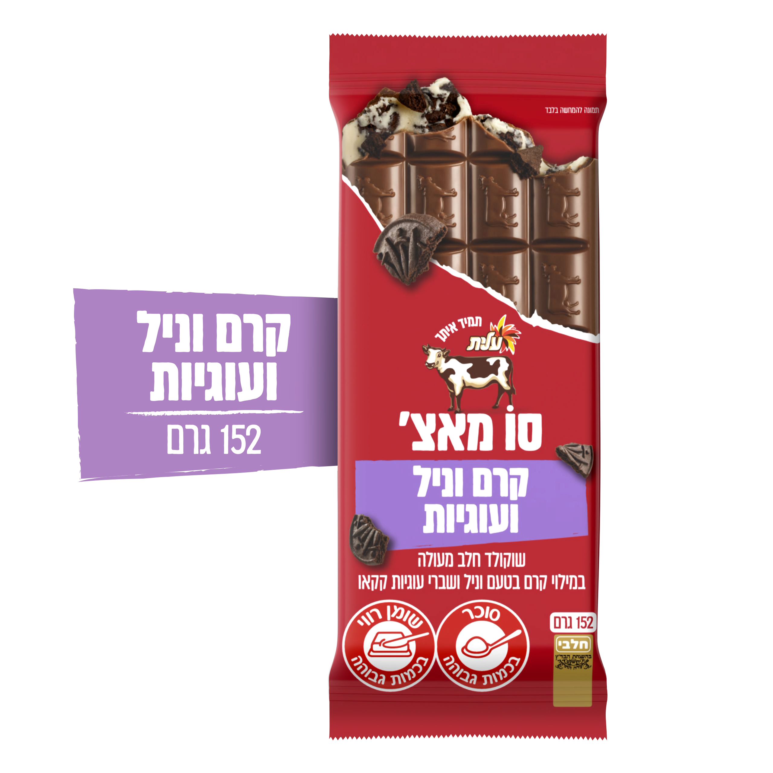 סו מאצ' קרם וניל ועוגיות