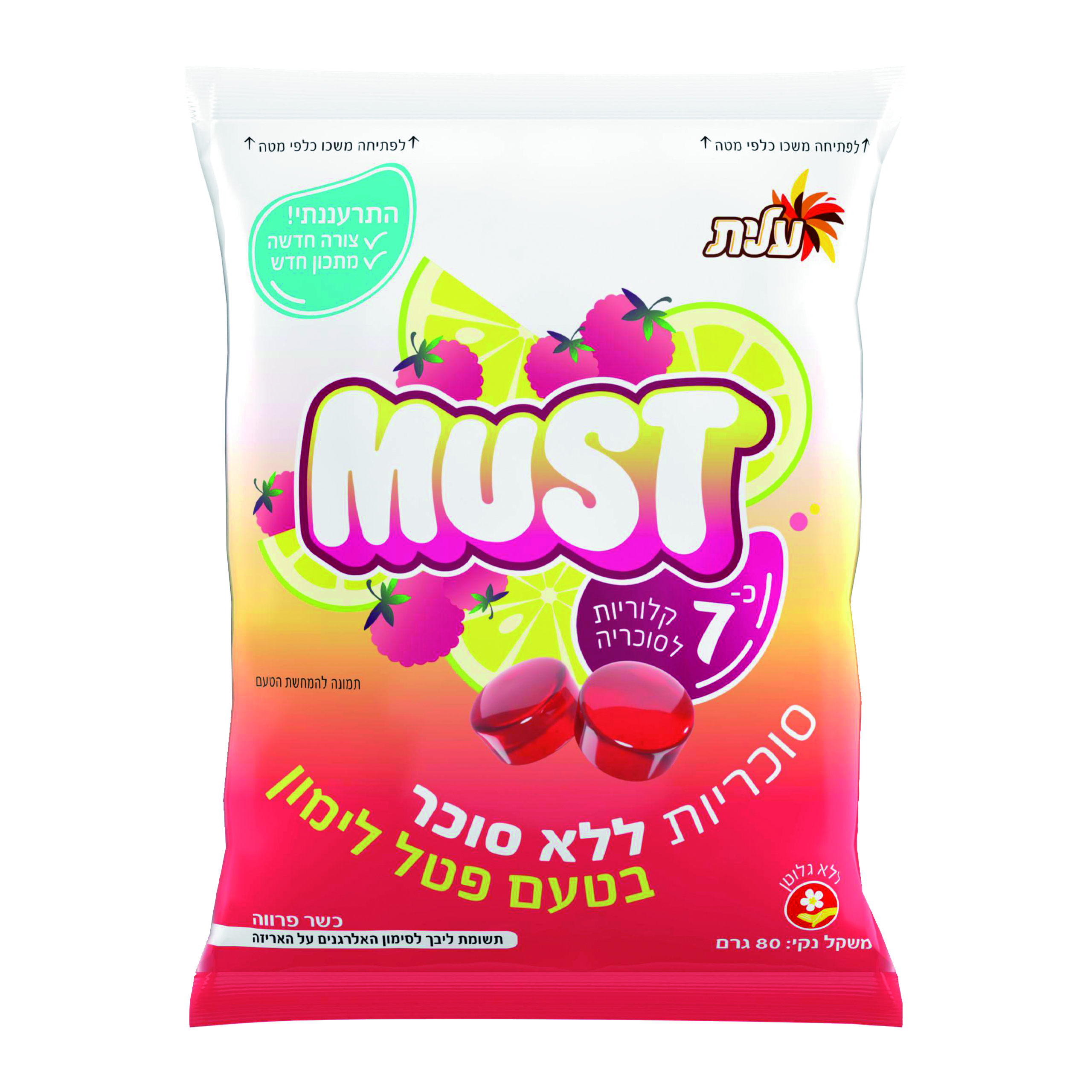 סוכריות מאסט פטל לימון