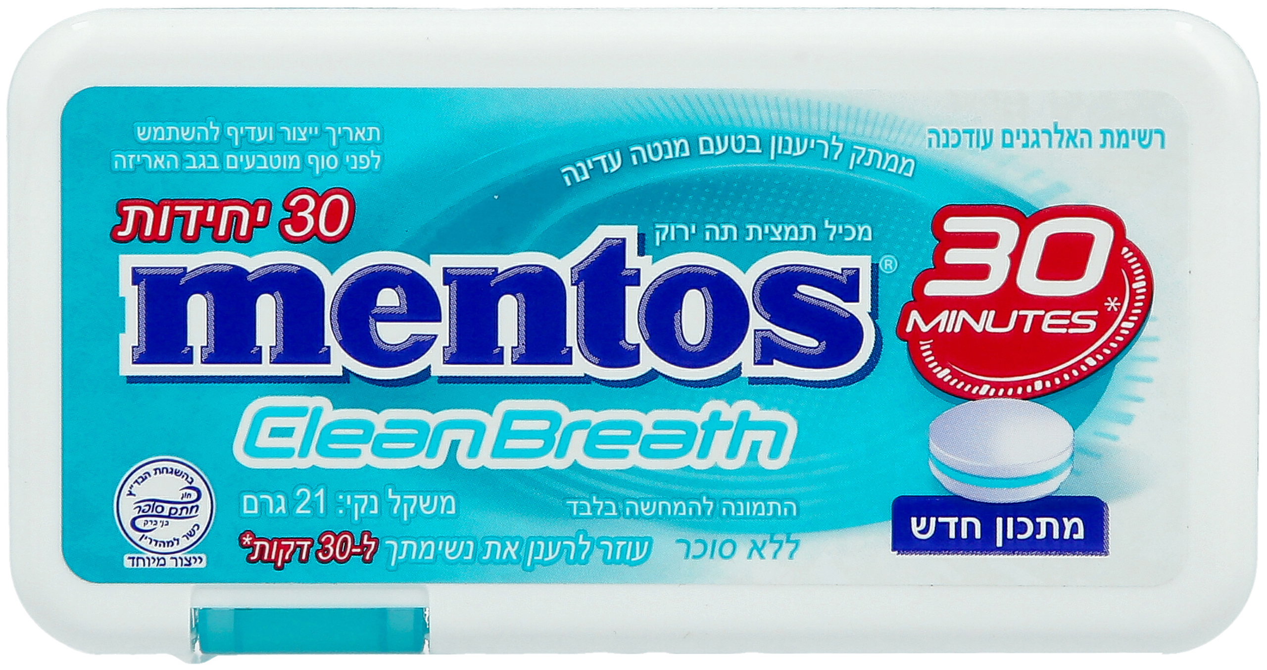 סוכריה לרענון ללא סוכר