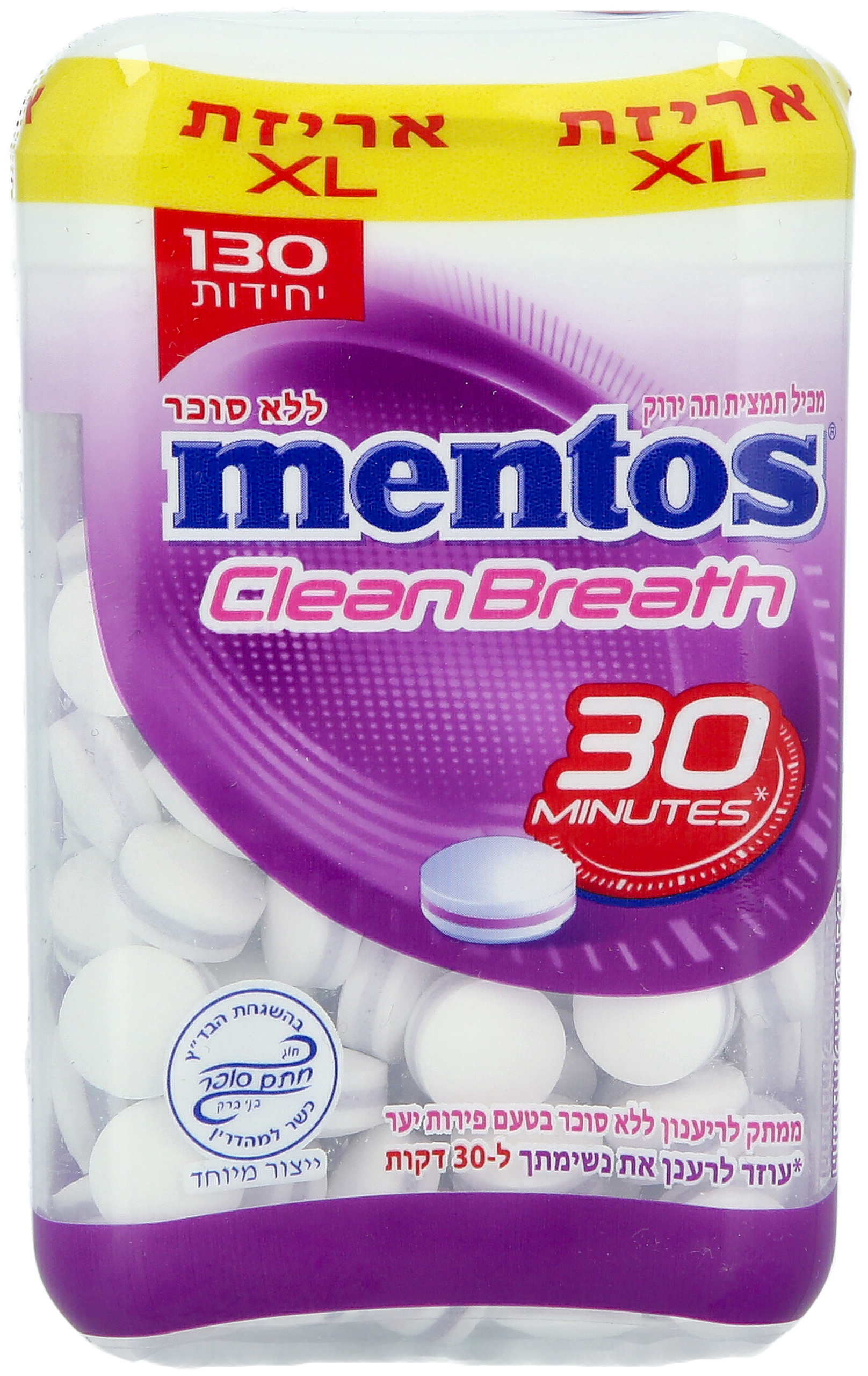 סוכריה לרענון ללא סוכר