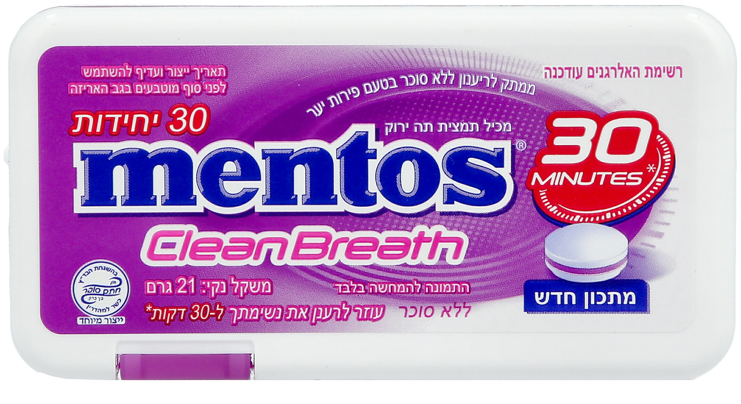 סוכריה לרענון ללא סוכר