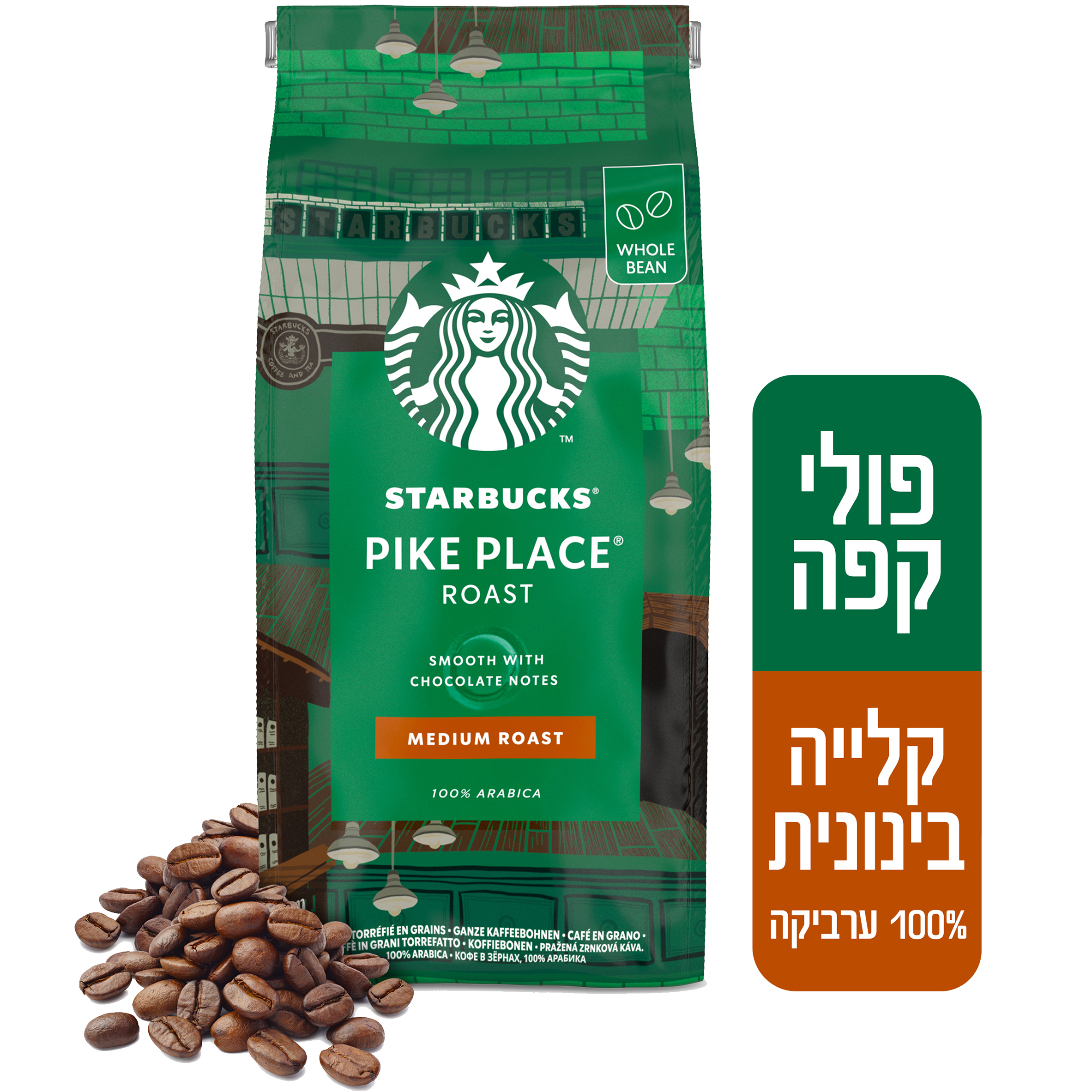 פולי קפה פייק פלייס