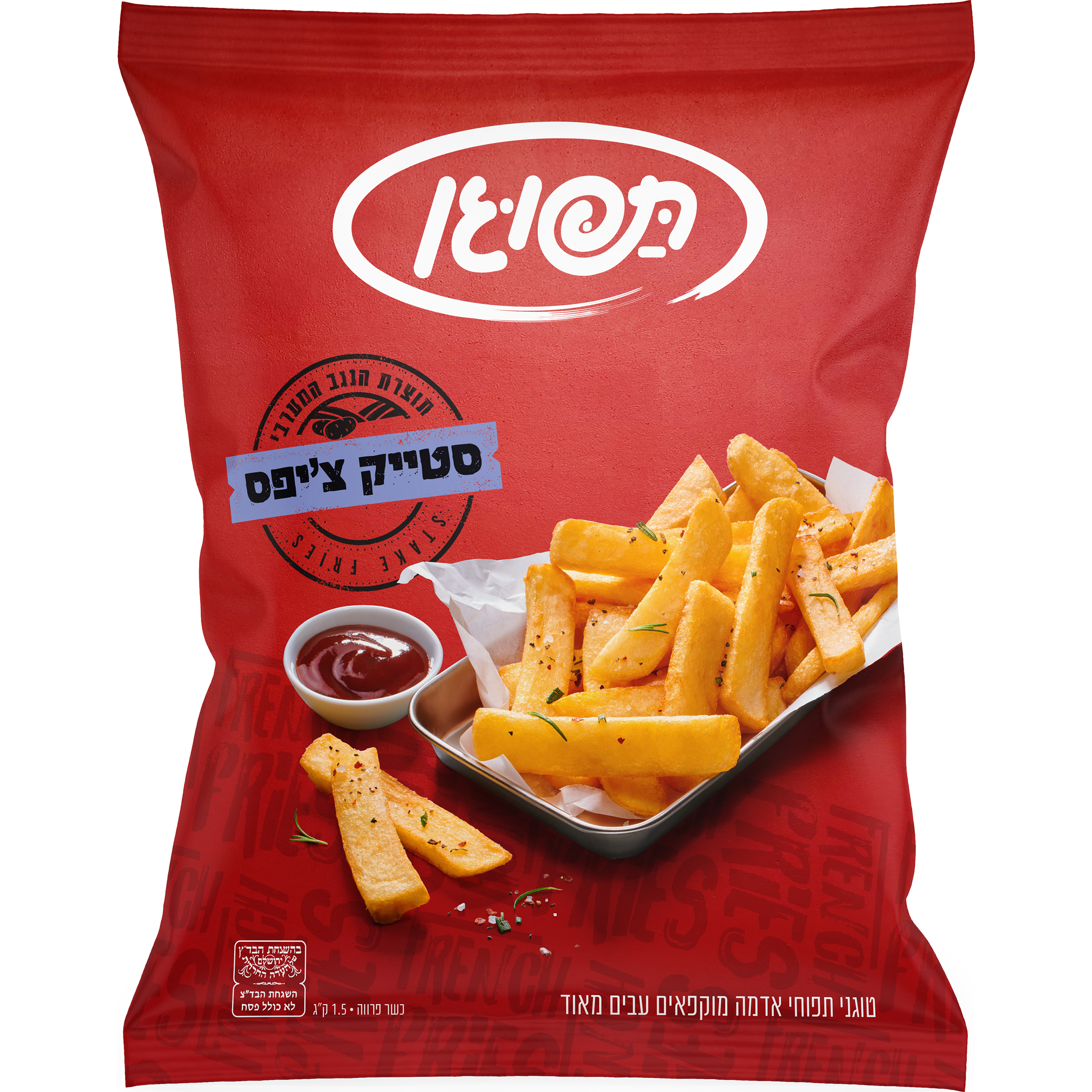 סטייק צ'יפס 1.5 ק"ג