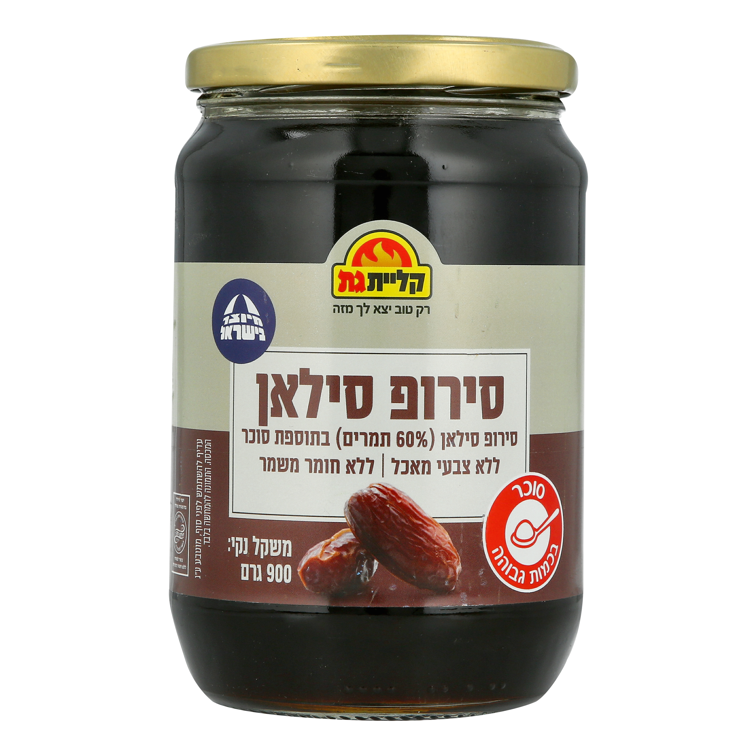 סילאן קליית גת