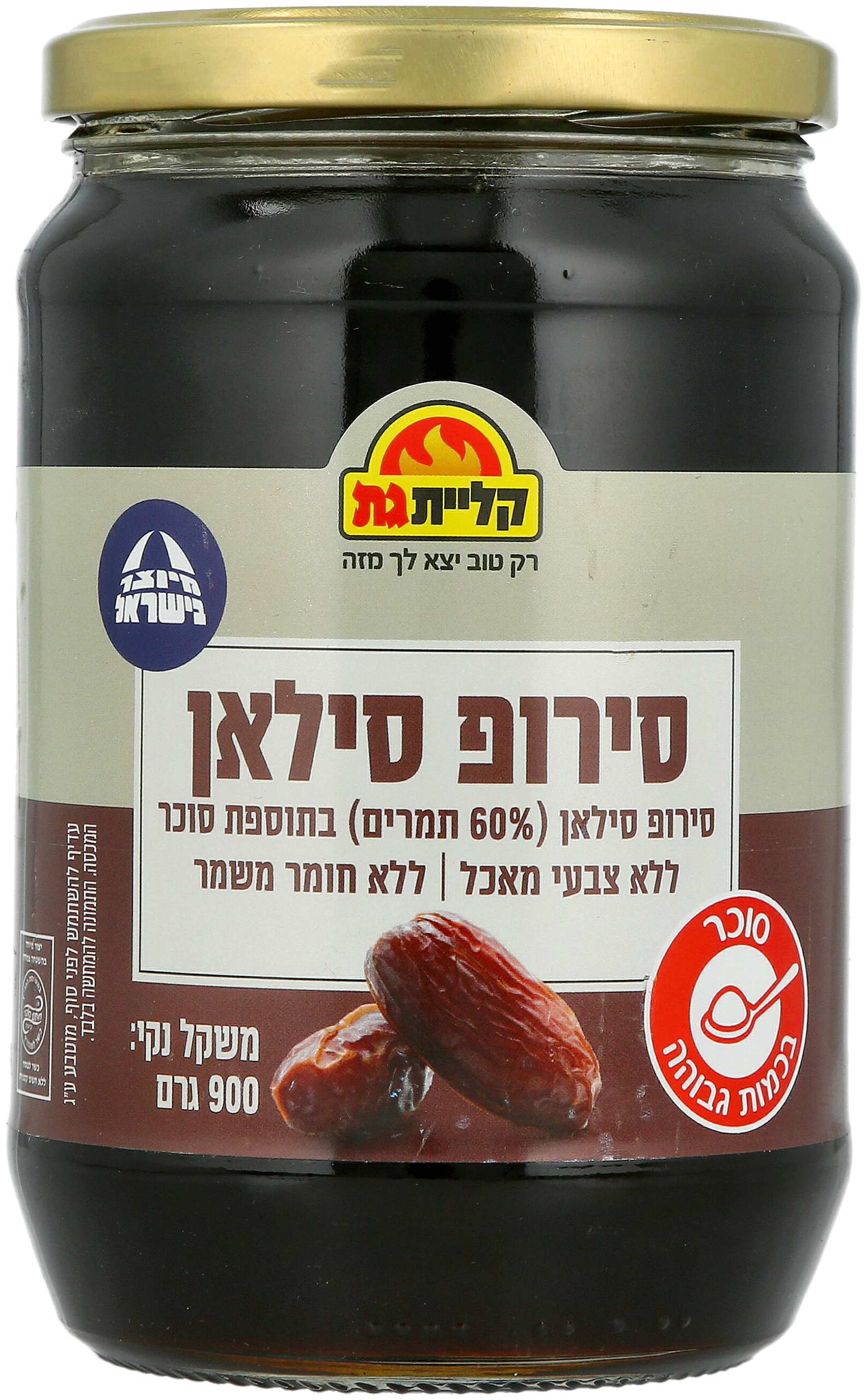 סילאן קליית גת