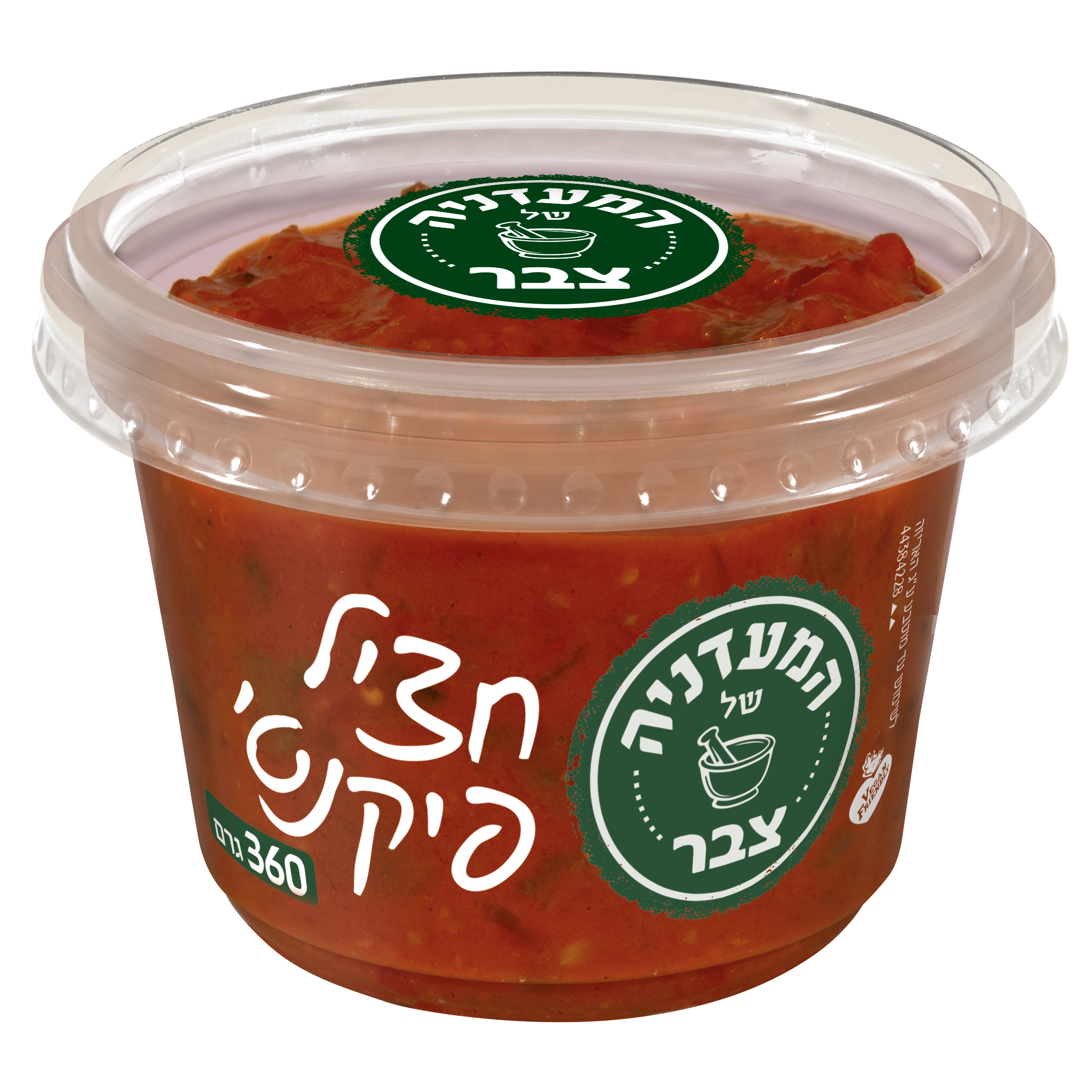 סלט חצילים פיקנטי צבר
