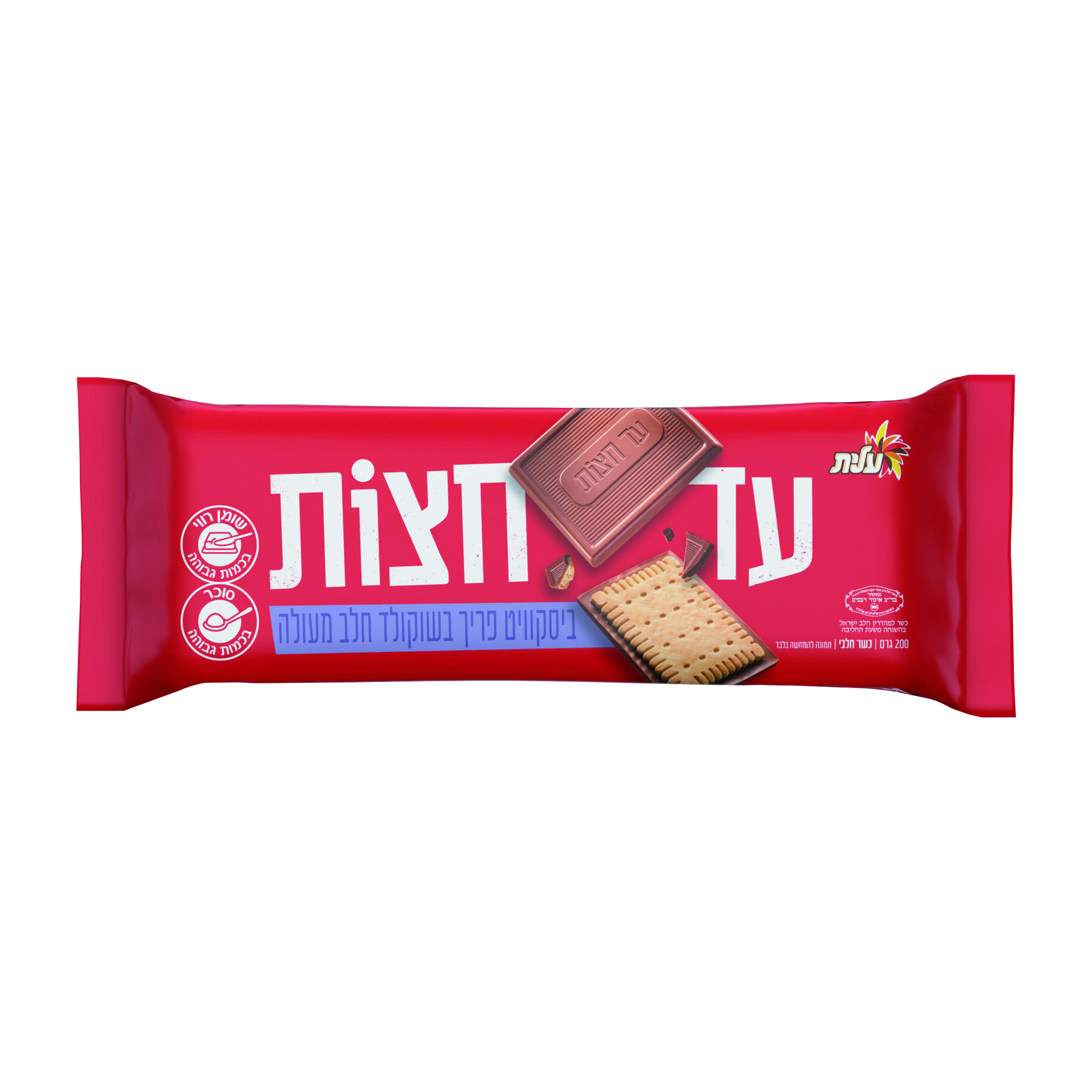 עוגיות עד חצות