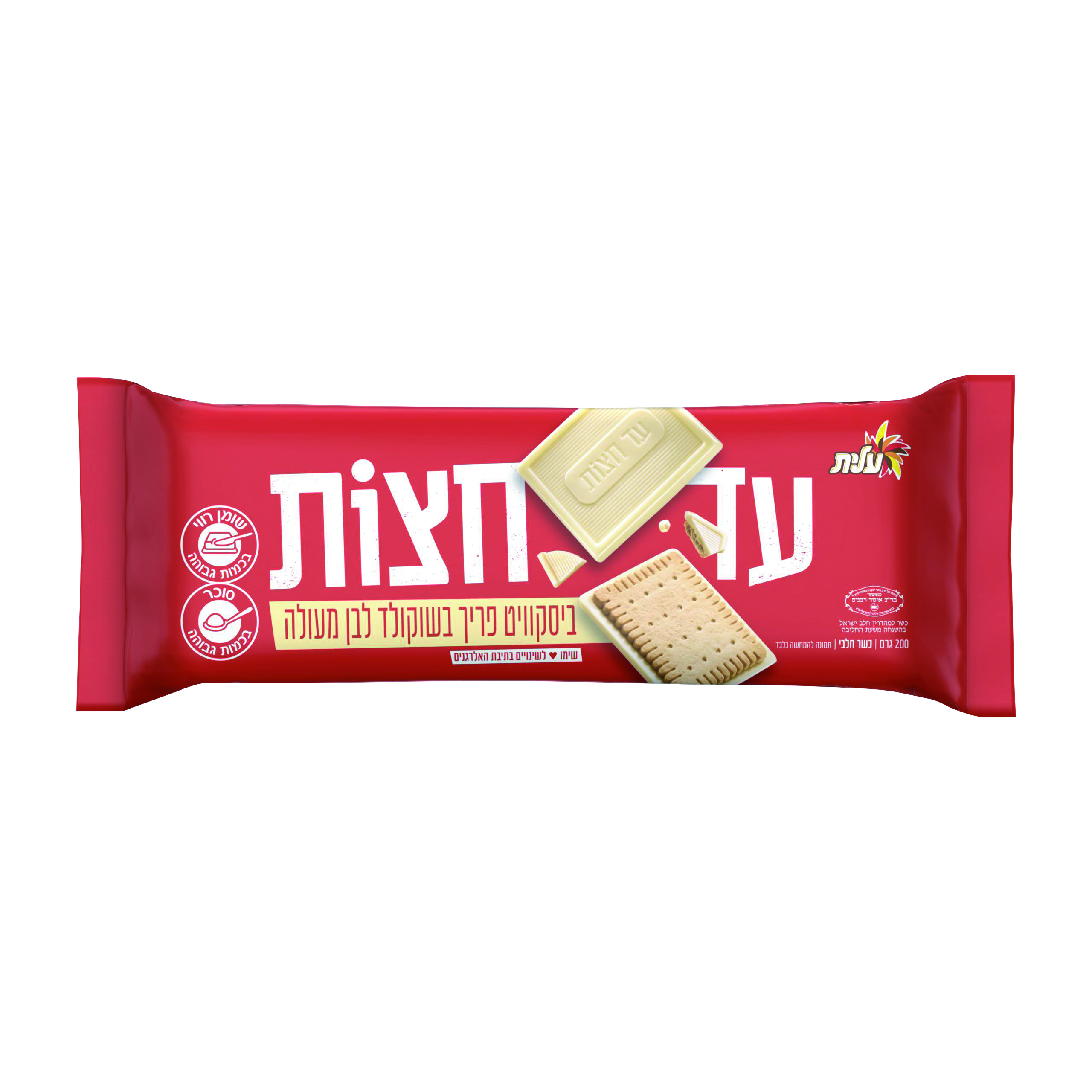 עוגיות עד חצות לבן