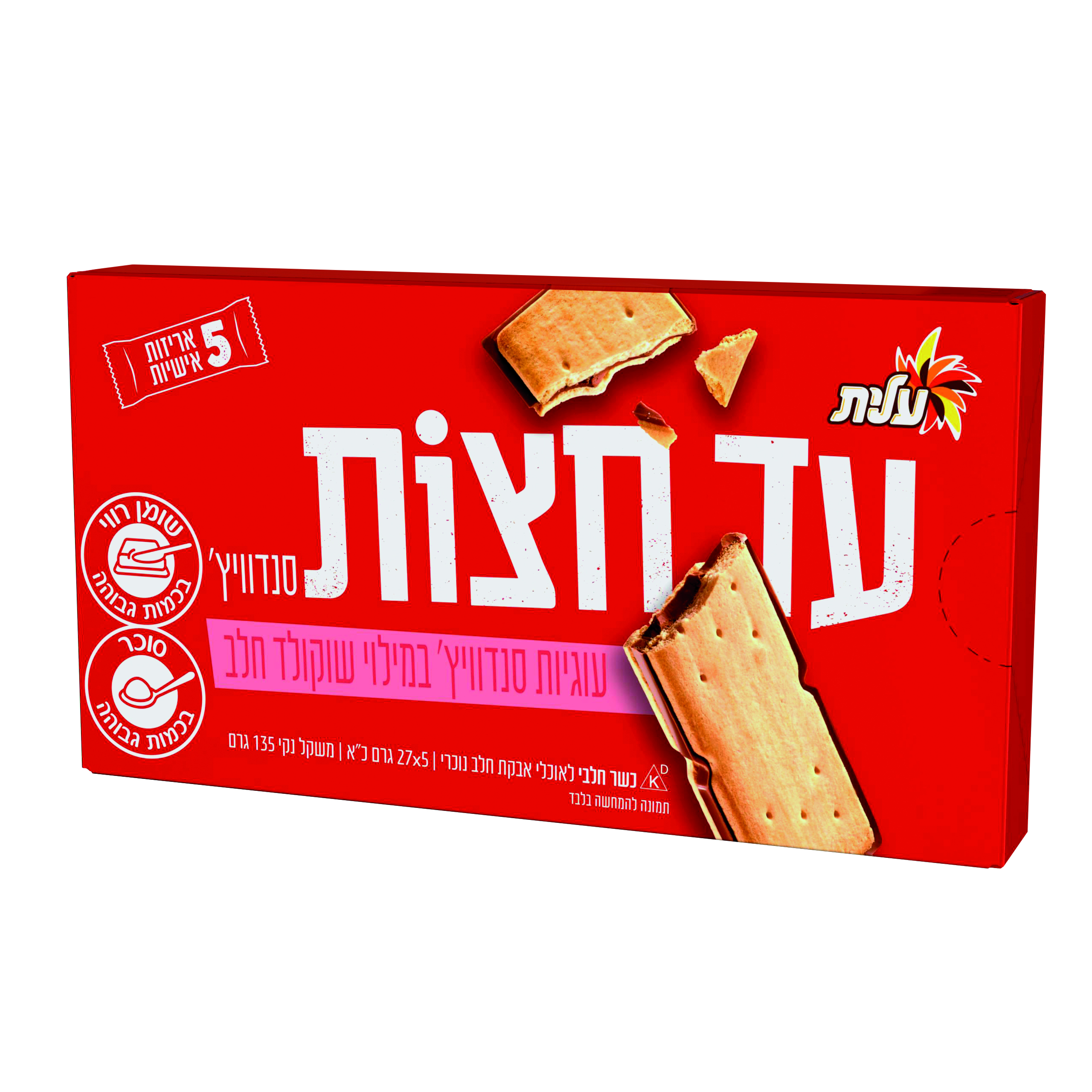 עוגיות עד חצות סנדוויץ