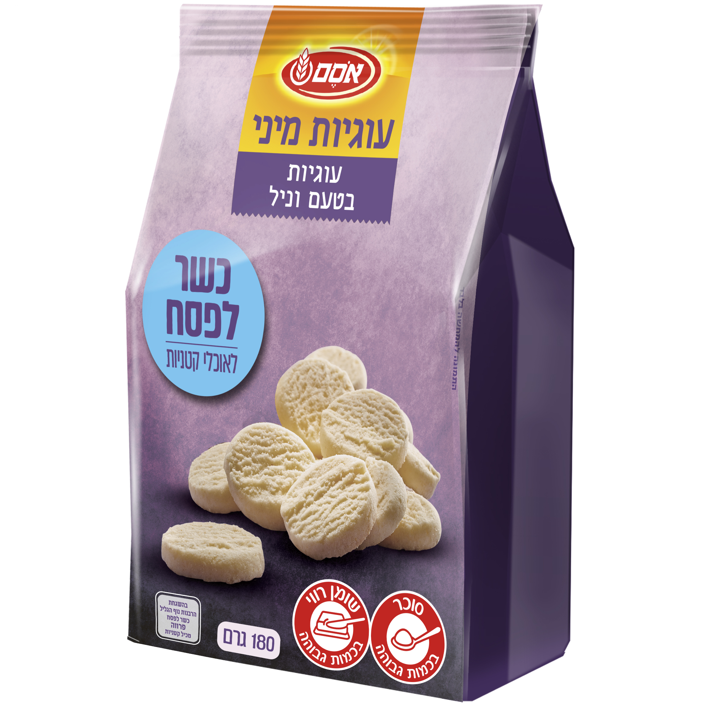 עוגיות כל"פ בטעם וניל