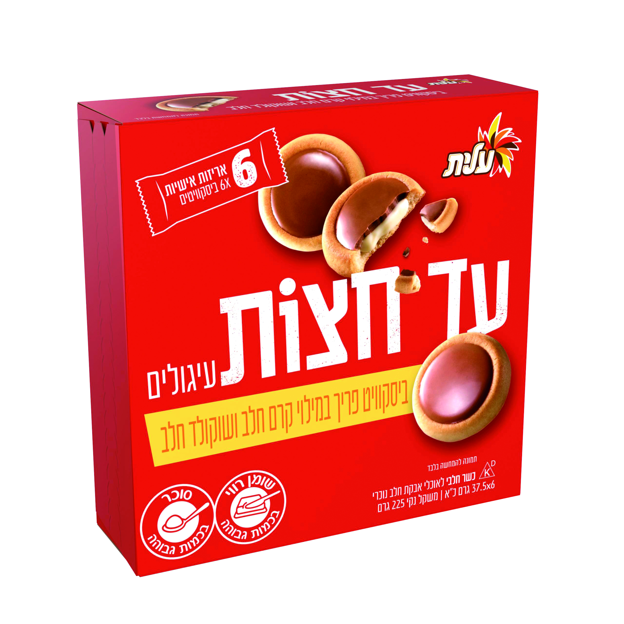 עוגיות עד חצות עיגולים