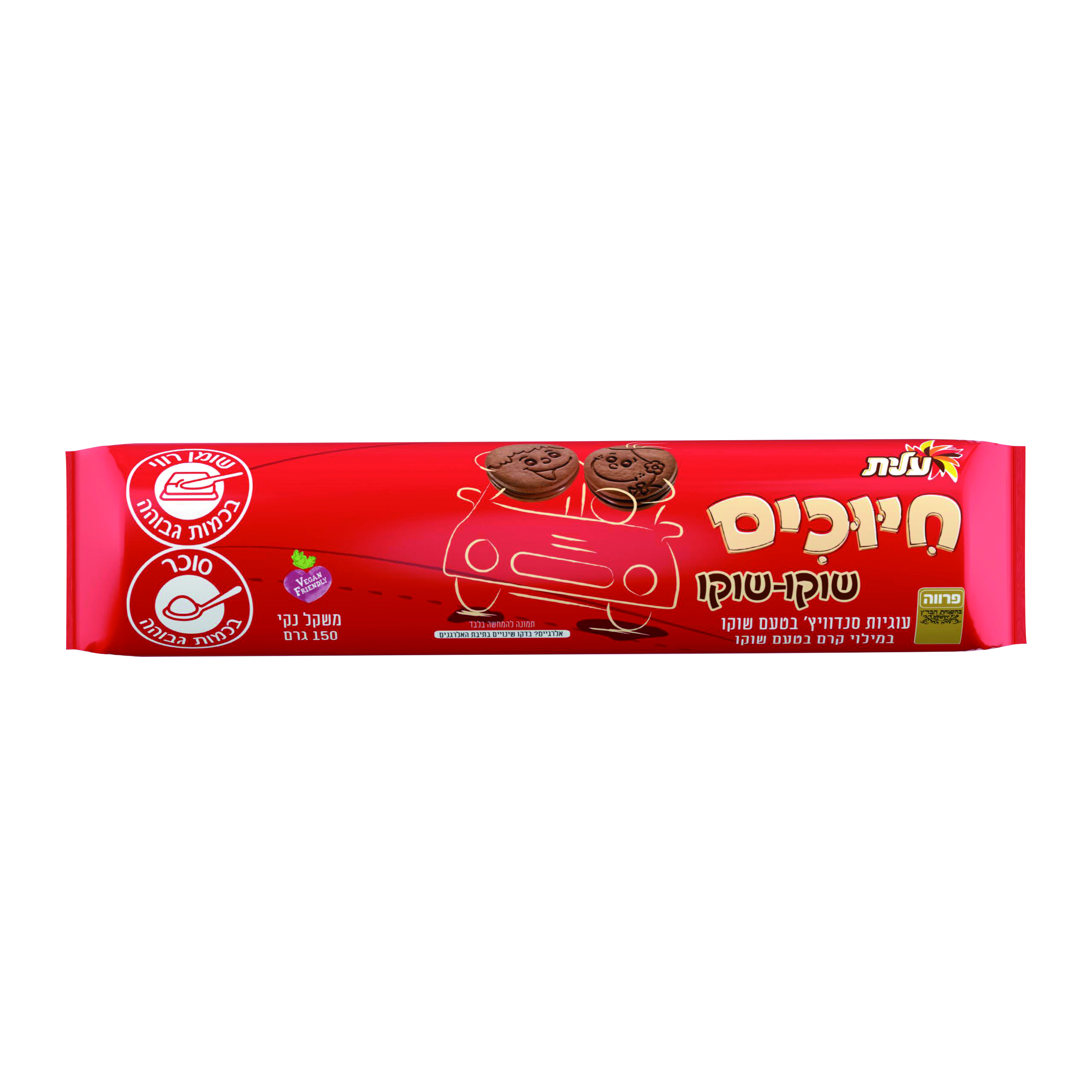 עוגית חיוכים סנדוויץ' שוקו