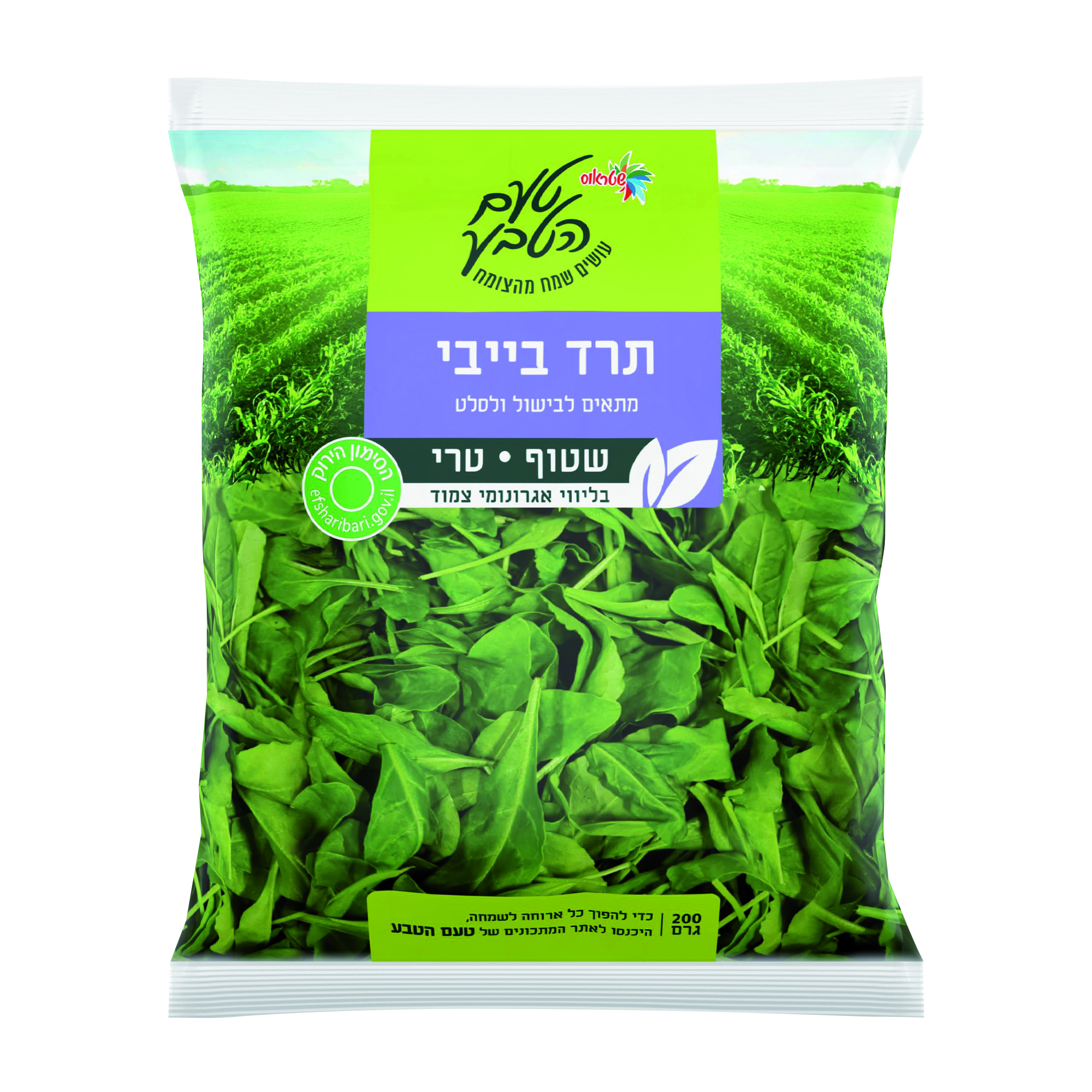 עלי תרד בייבי שטראוס