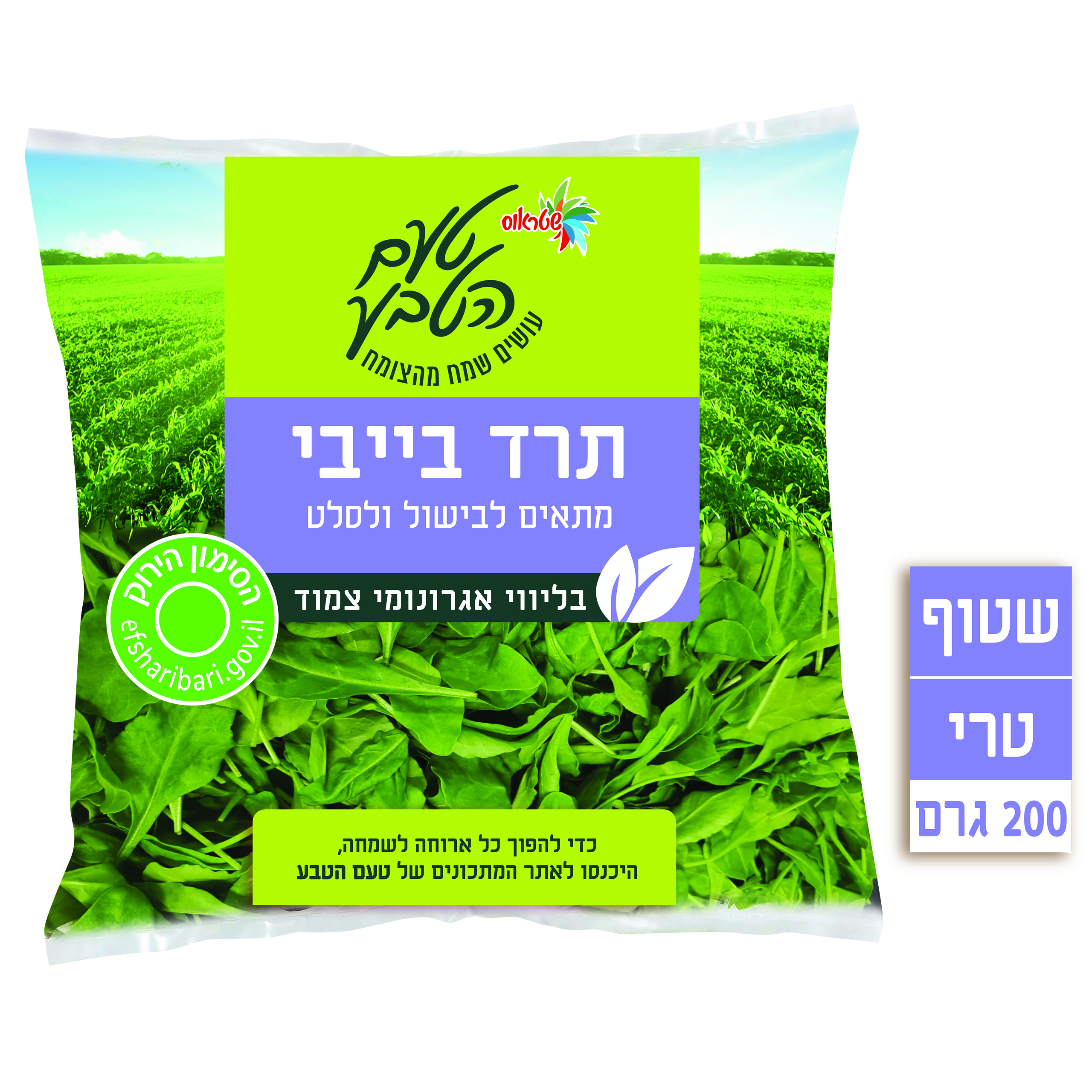 עלי תרד בייבי שטראוס