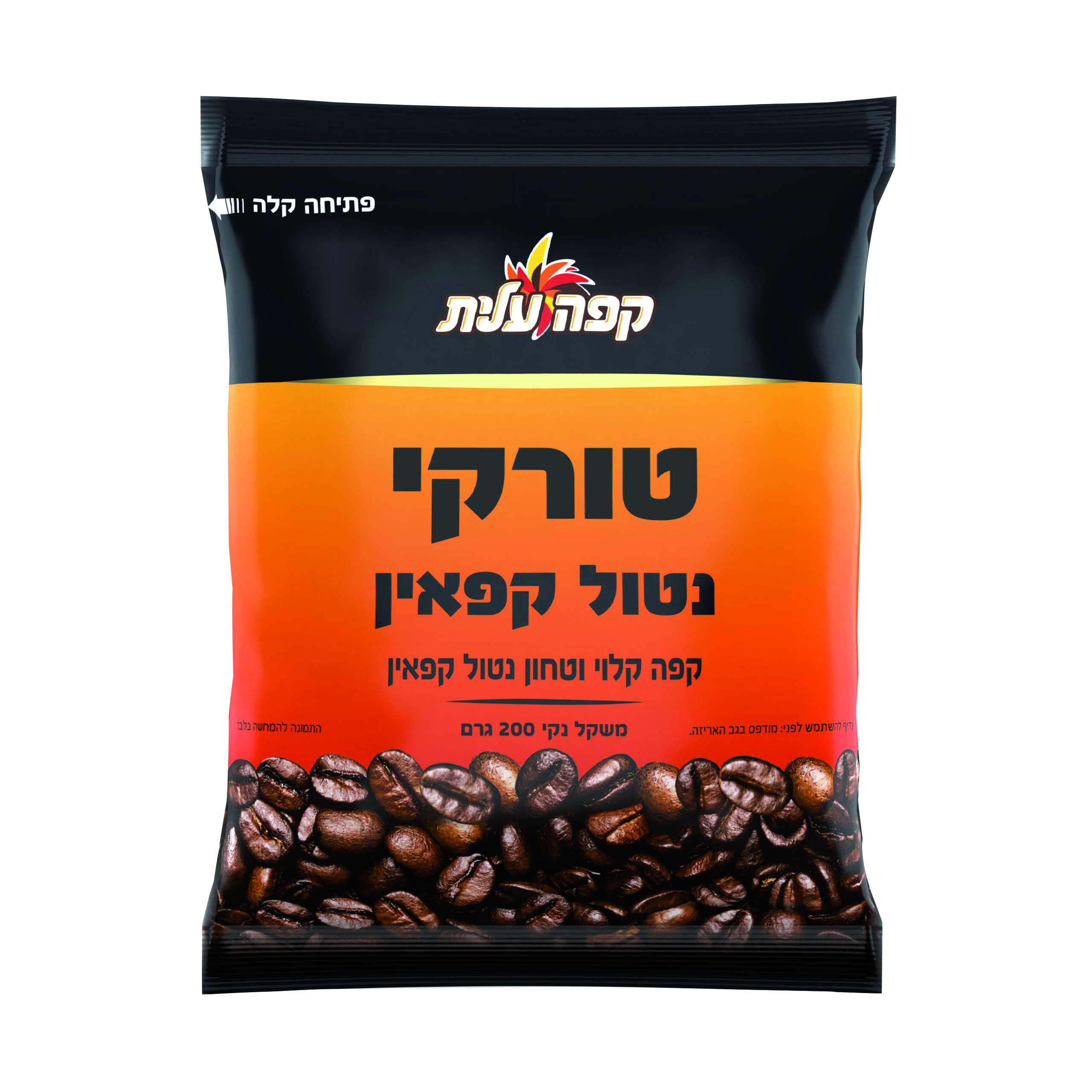 טורקי נטול קפאין