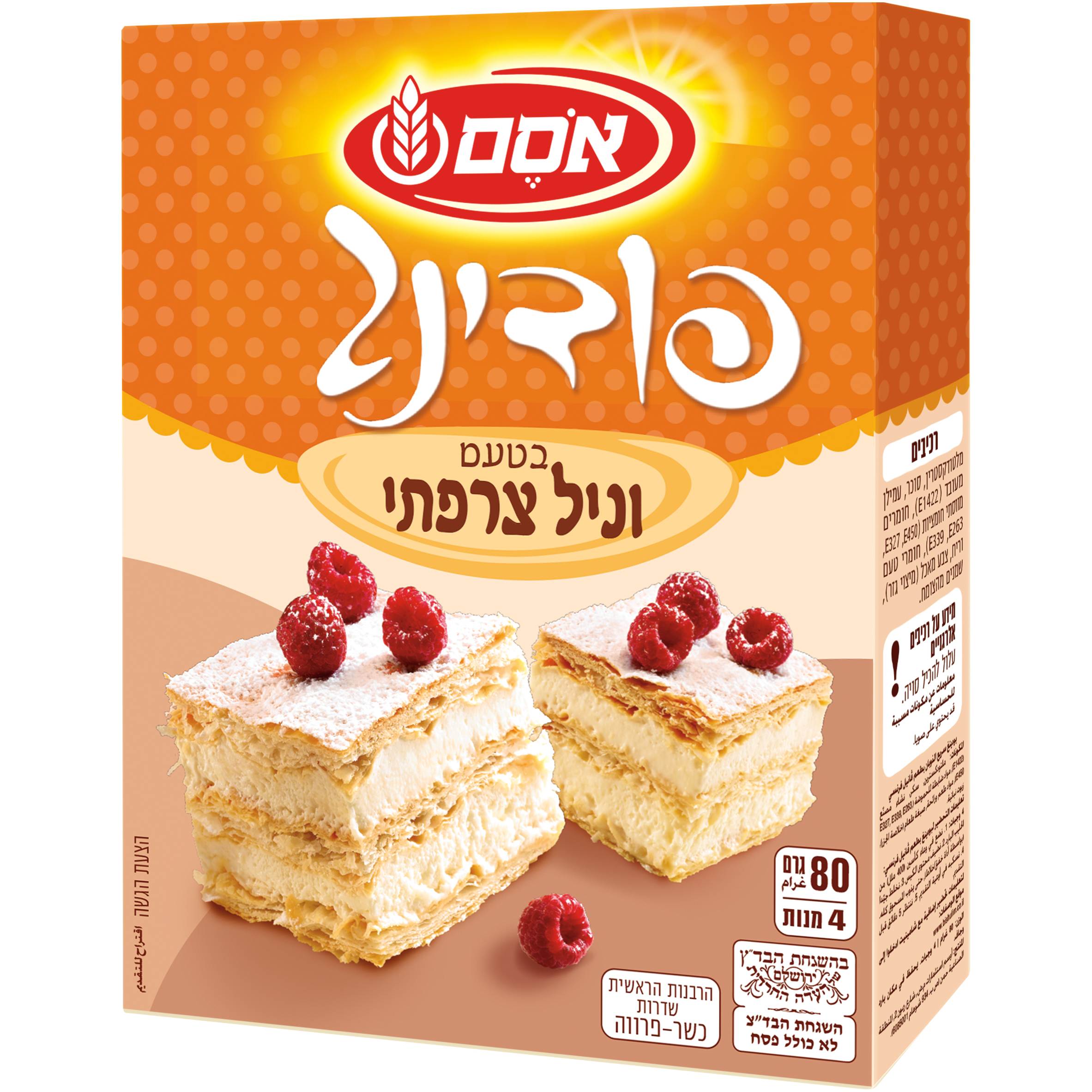 פודינג אינסטנט בטעם וניל צרפתי