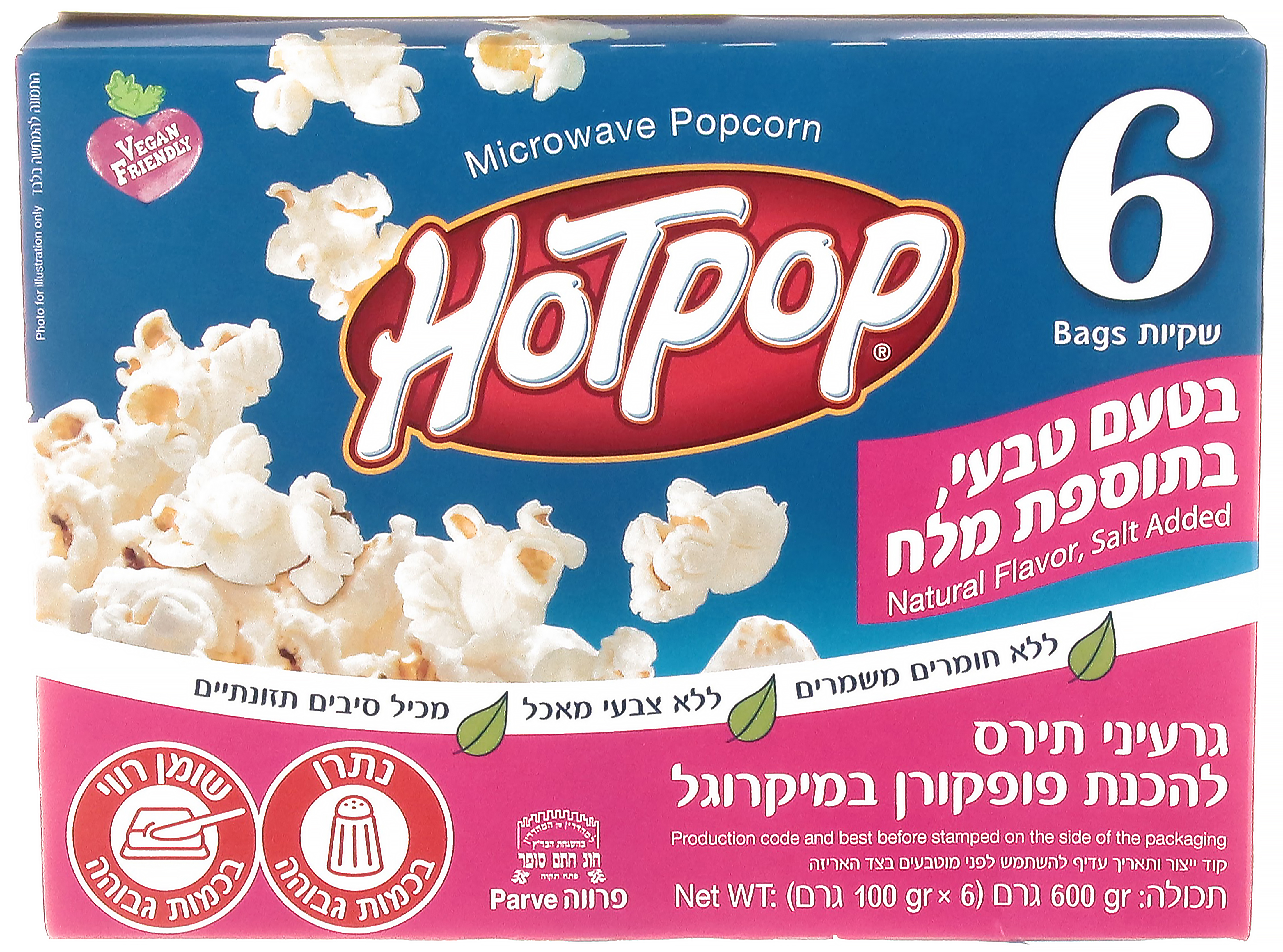 פופקורן למיקרוגל בתוספת מלח