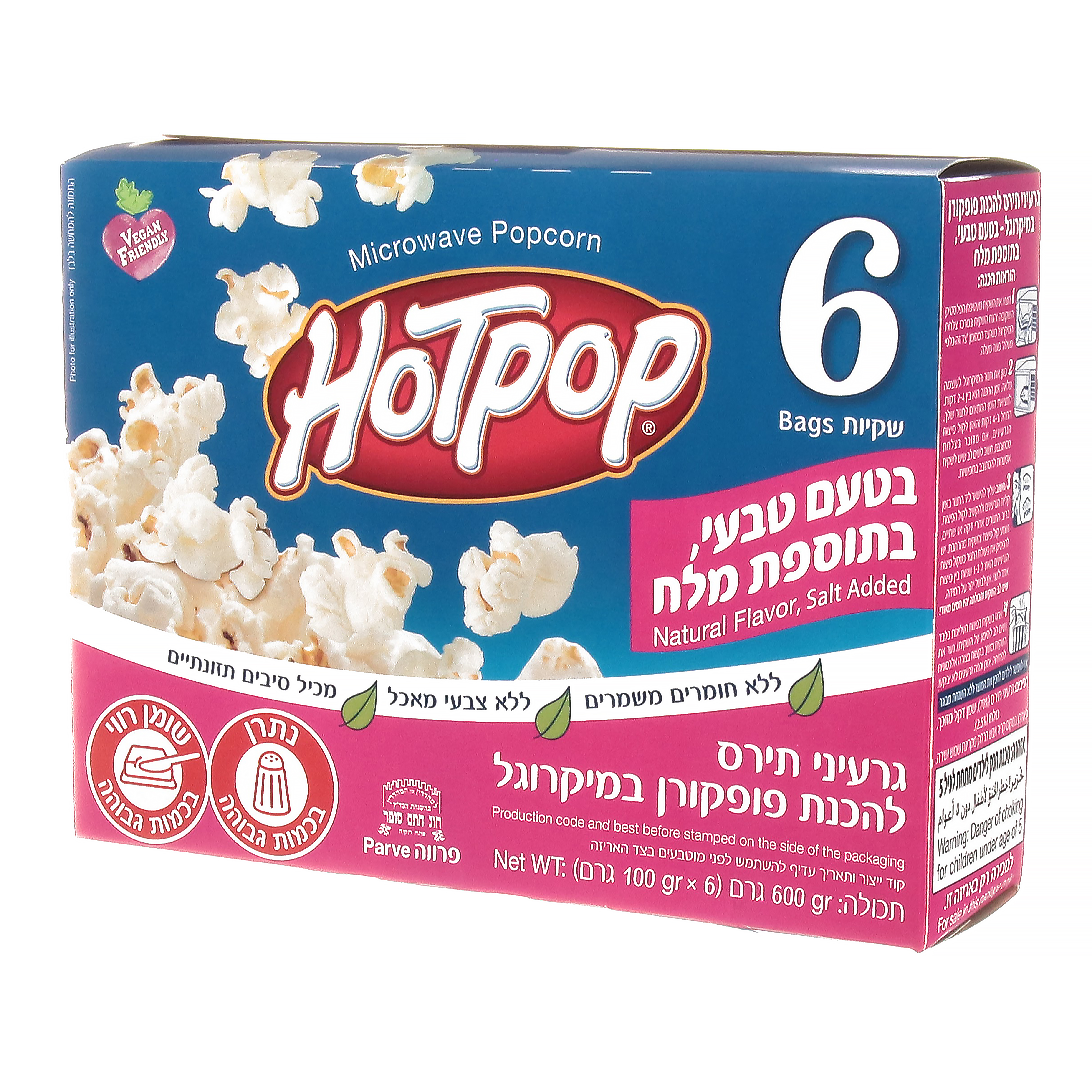 פופקורן למיקרוגל בתוספת מלח