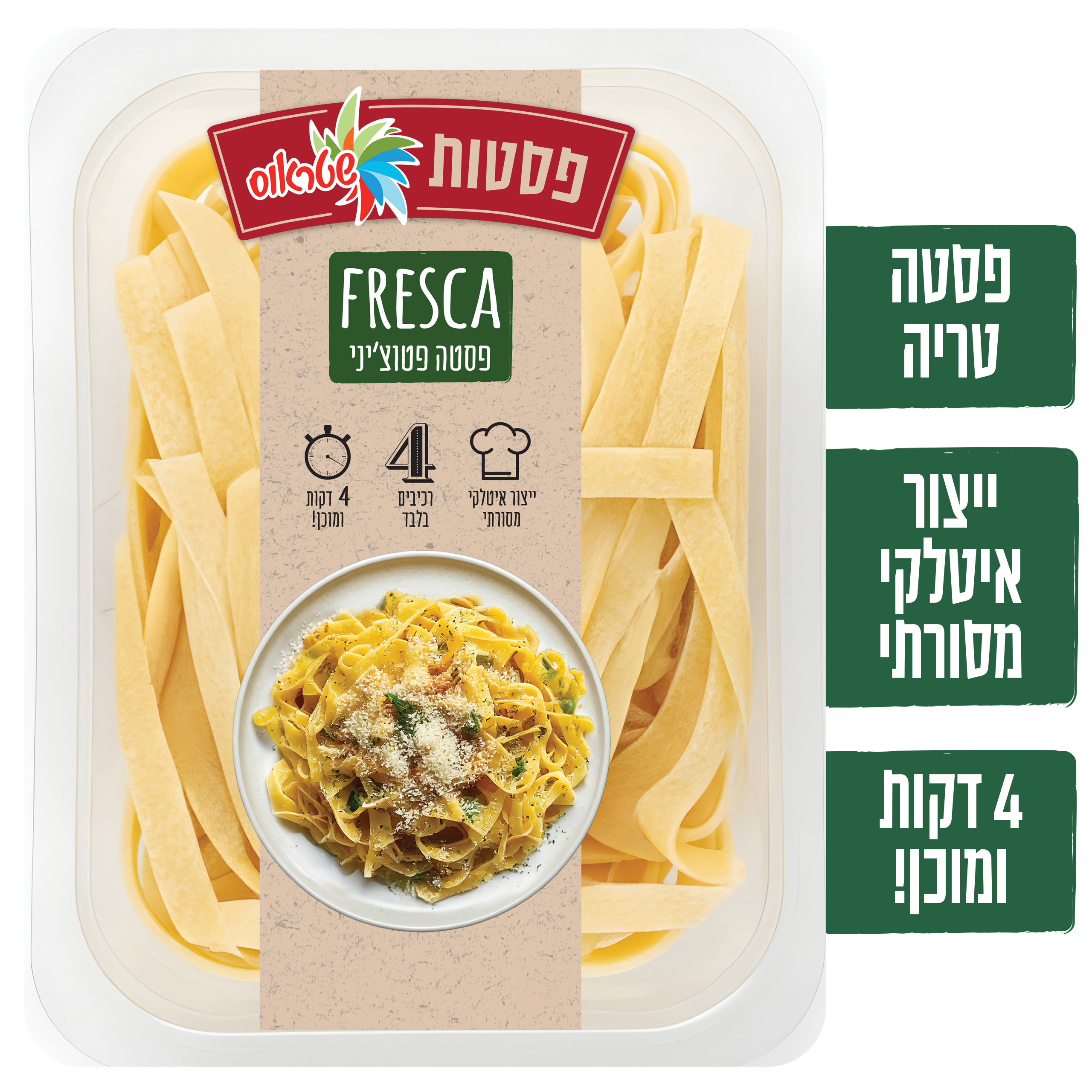 פטוצ'יני פסטה טרייה