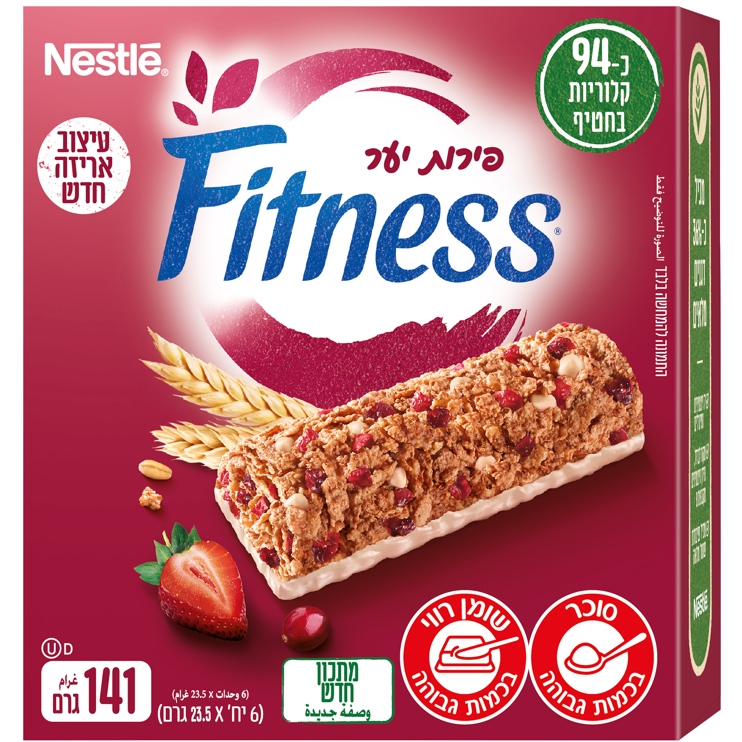 פיטנס חטיף דגנים פירות יער