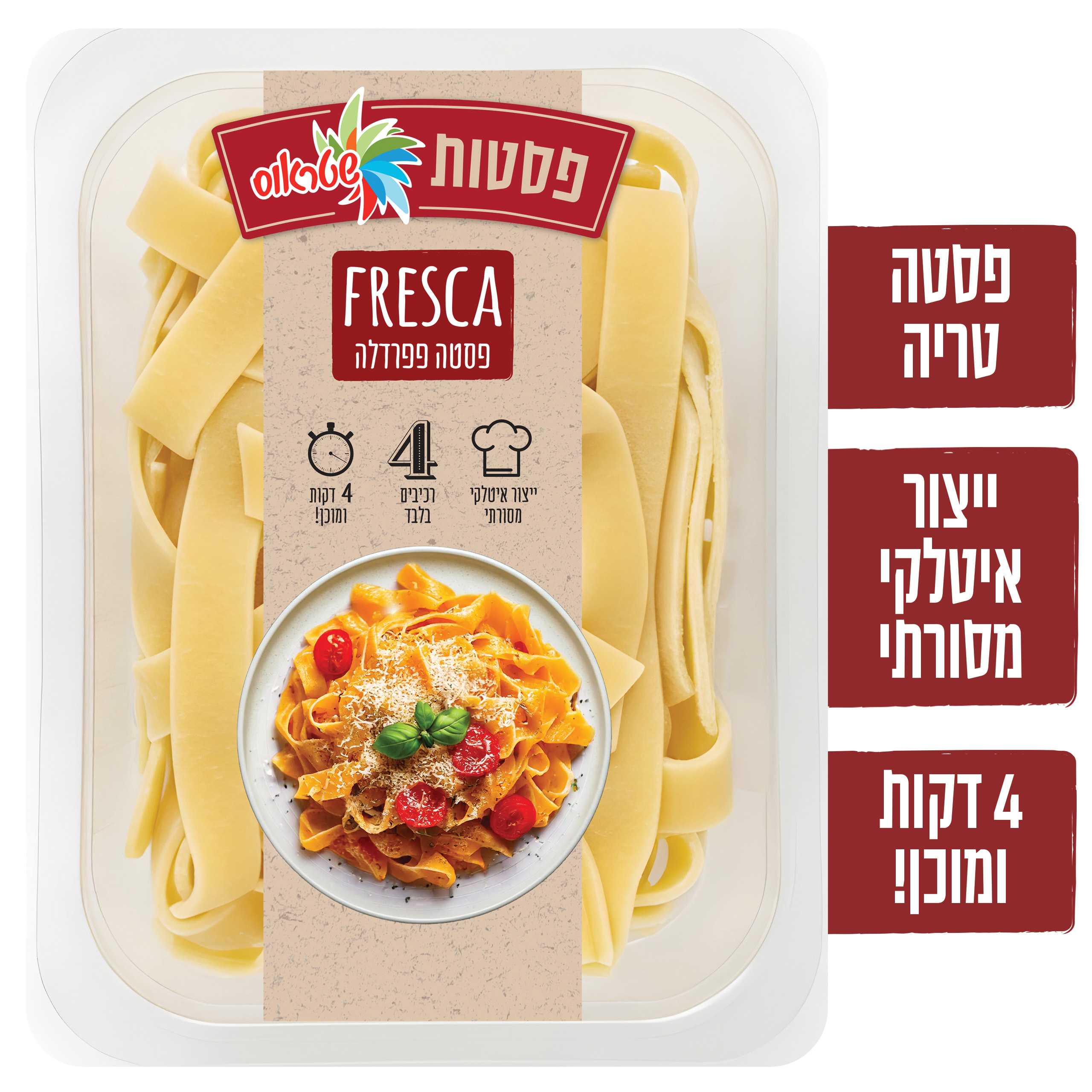 פפרדלה פסטה טרייה