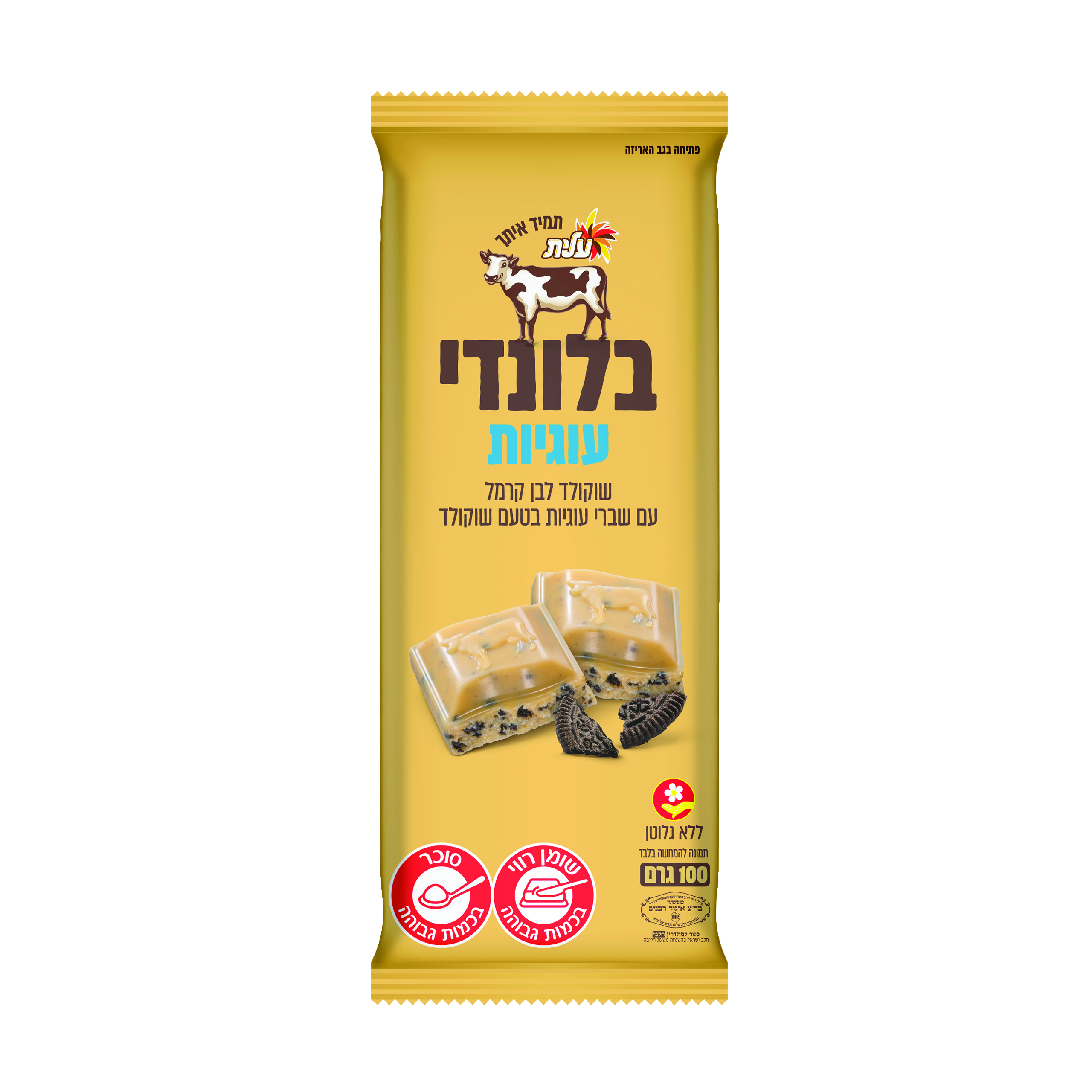 בלונדי עוגיות בטעם שוקולד