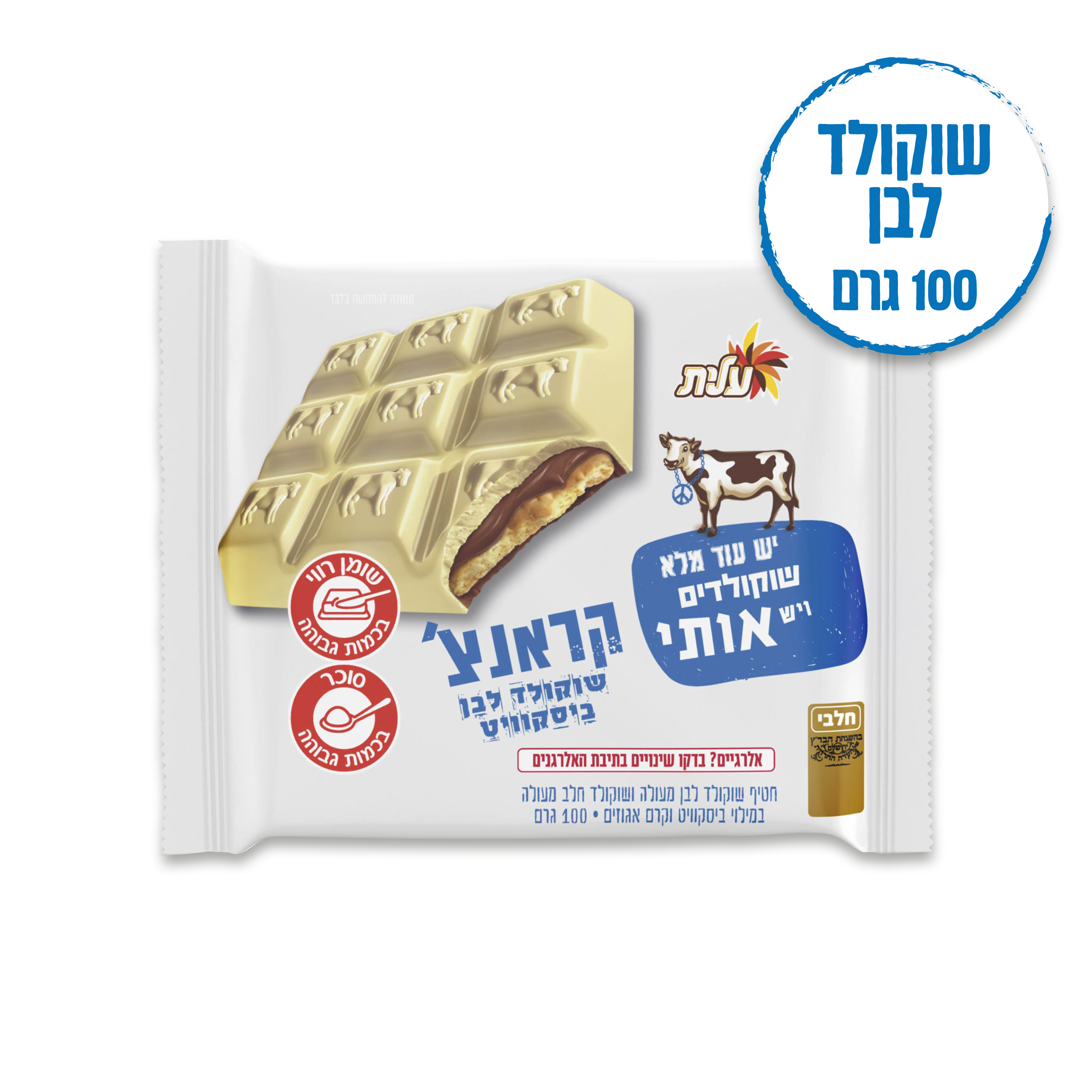 פרה קראנצ' לבן