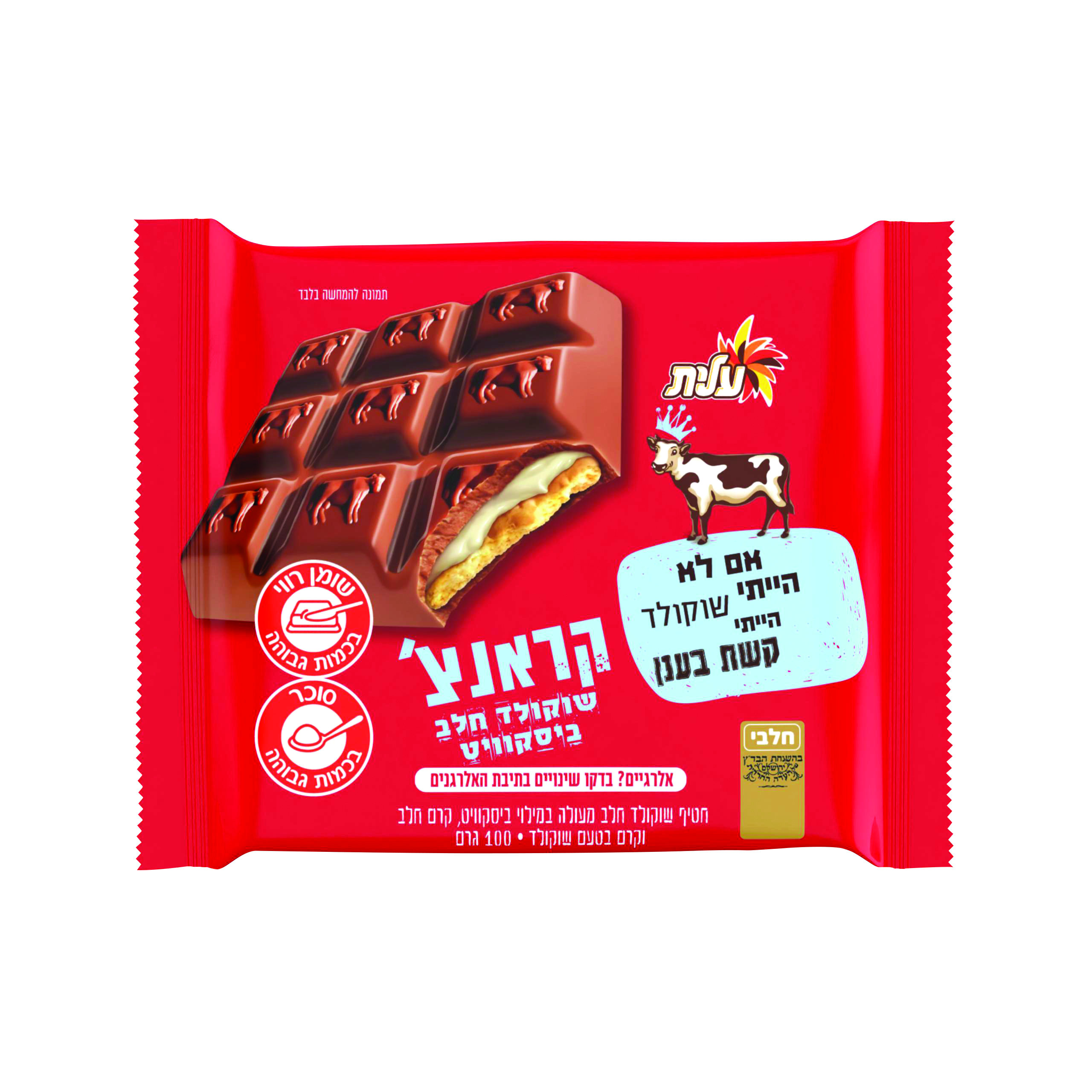 פרה קראנצ' שוקולד חלב