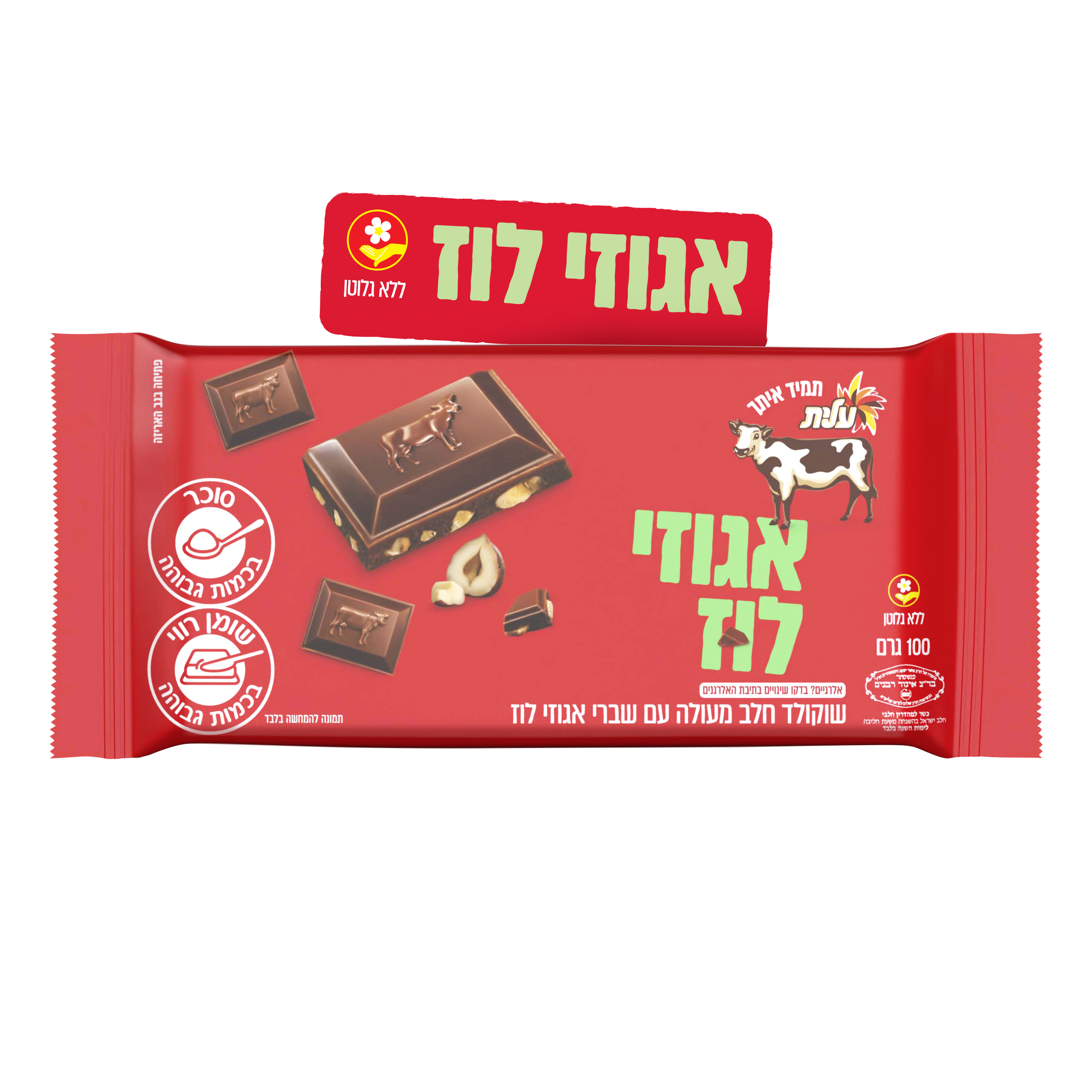 פרה שוקולד חלב אגוזי לוז