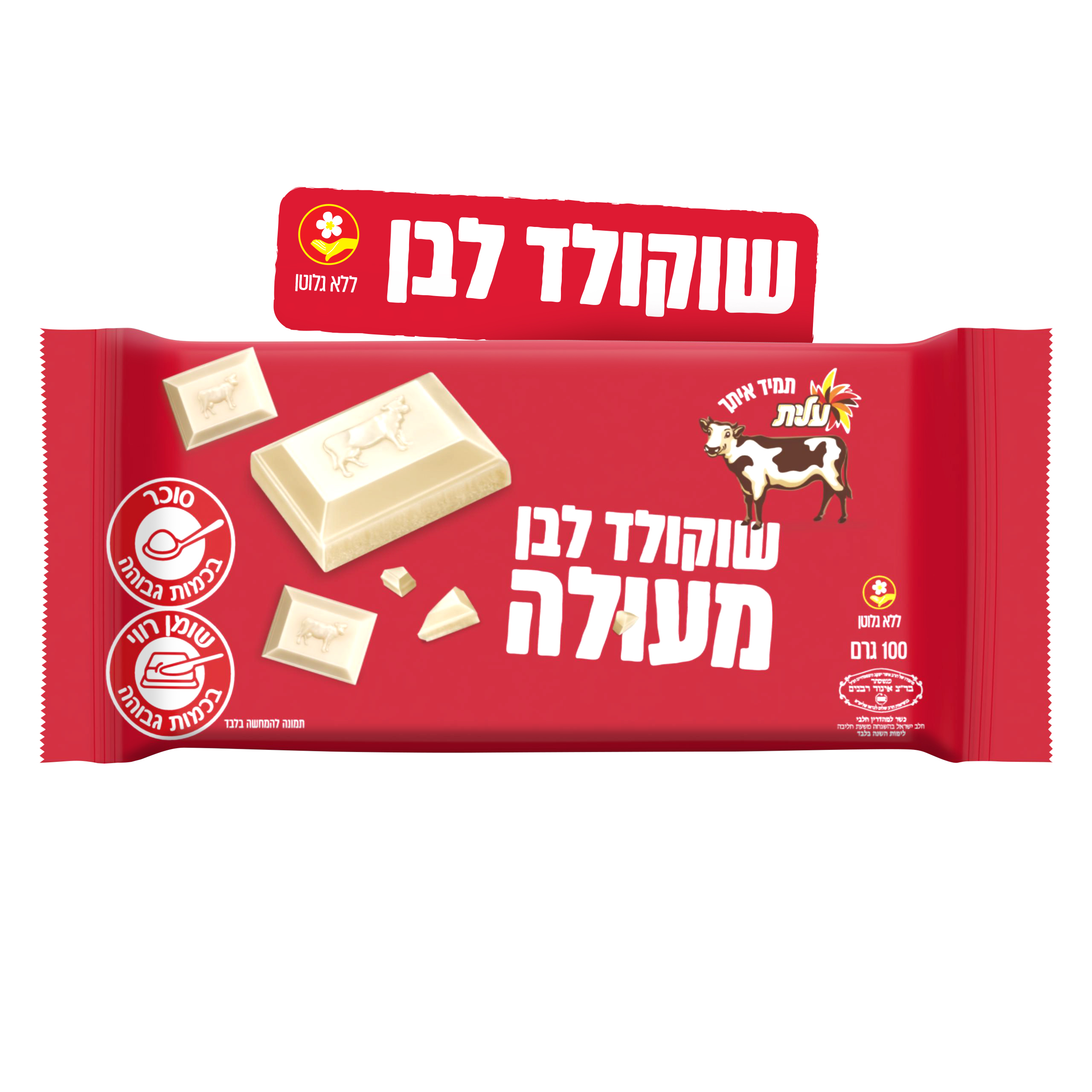 פרה שוקולד לבן מעולה