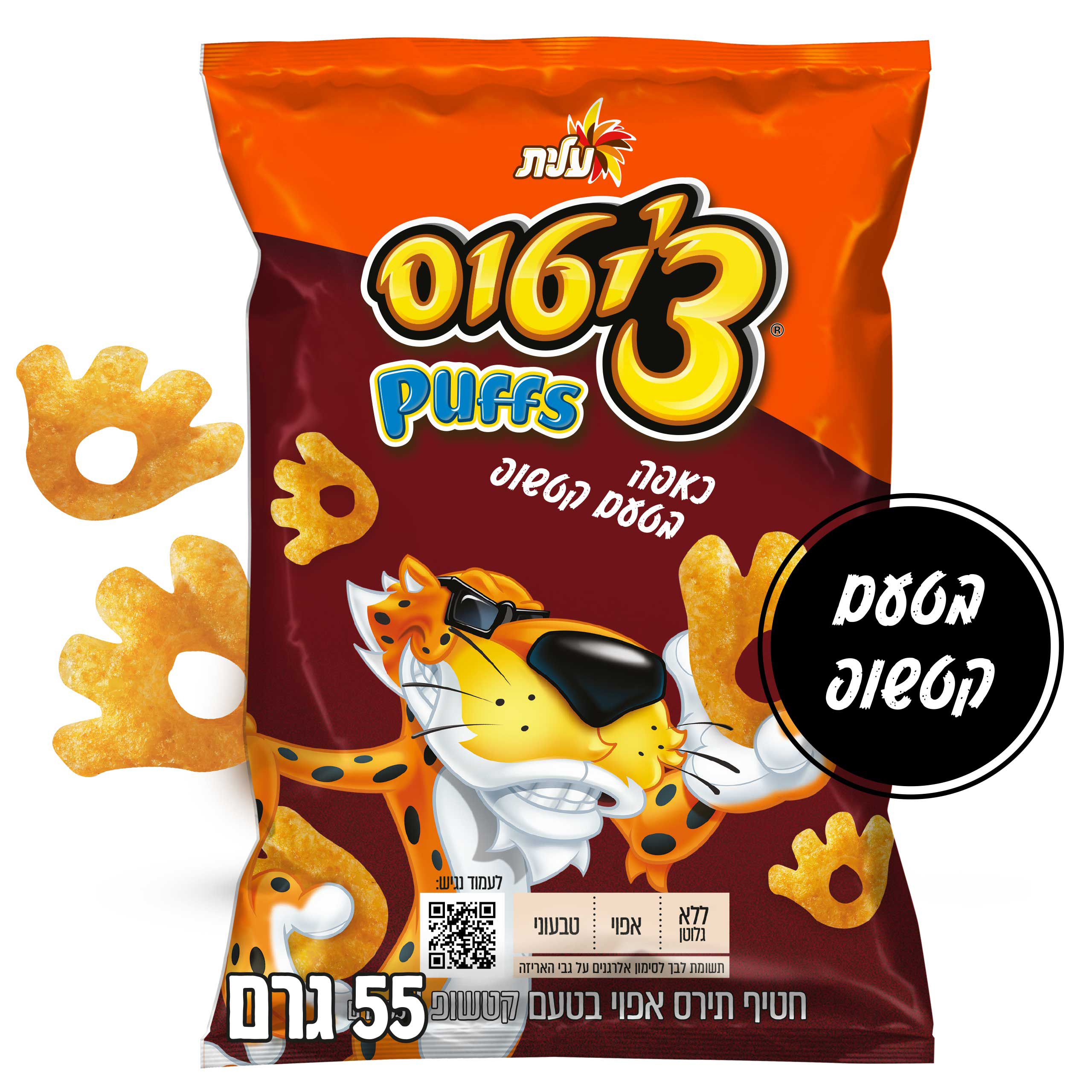 ציטוס כאפה קטשופ 55 גרם