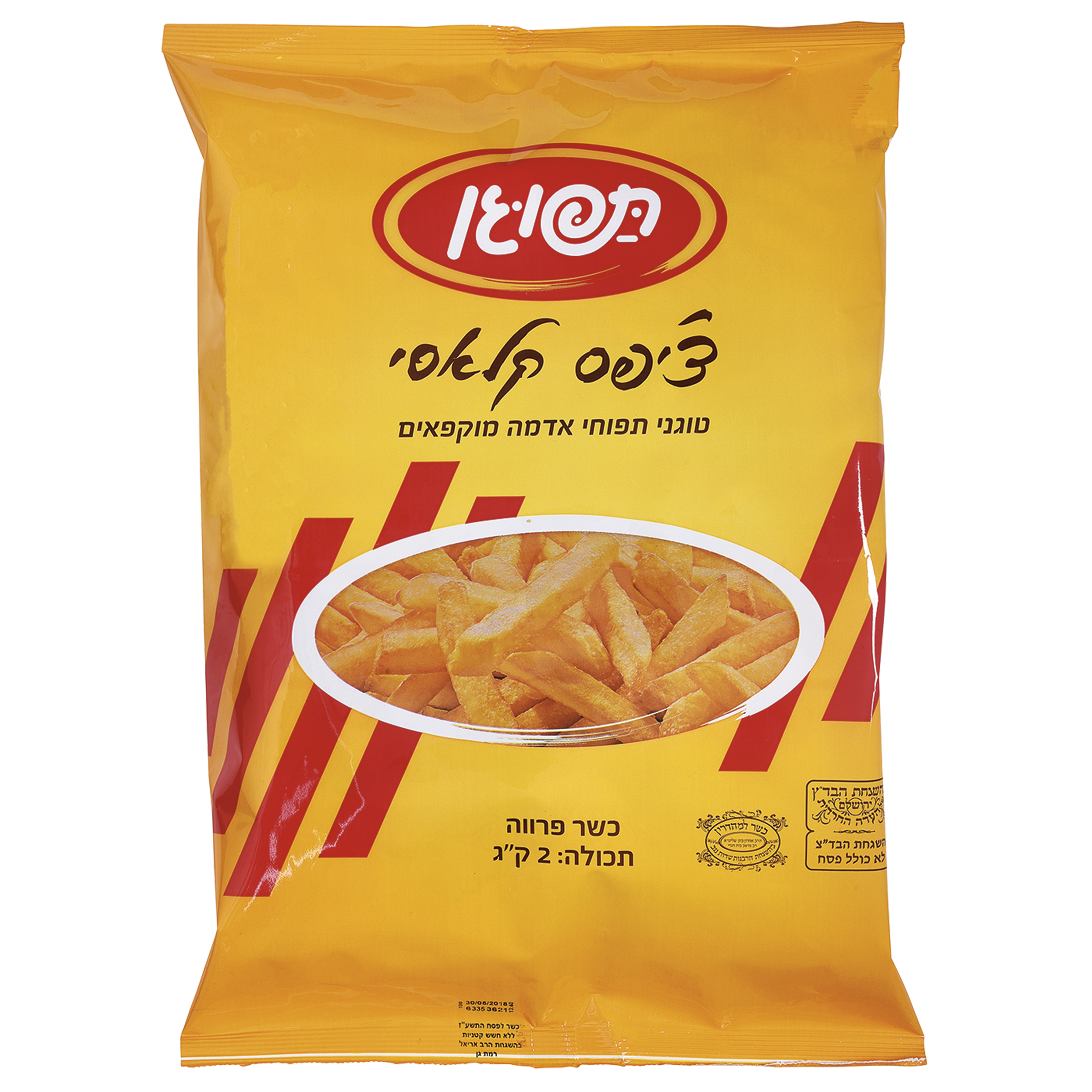 צ'יפס קלאסי 2 ק"ג