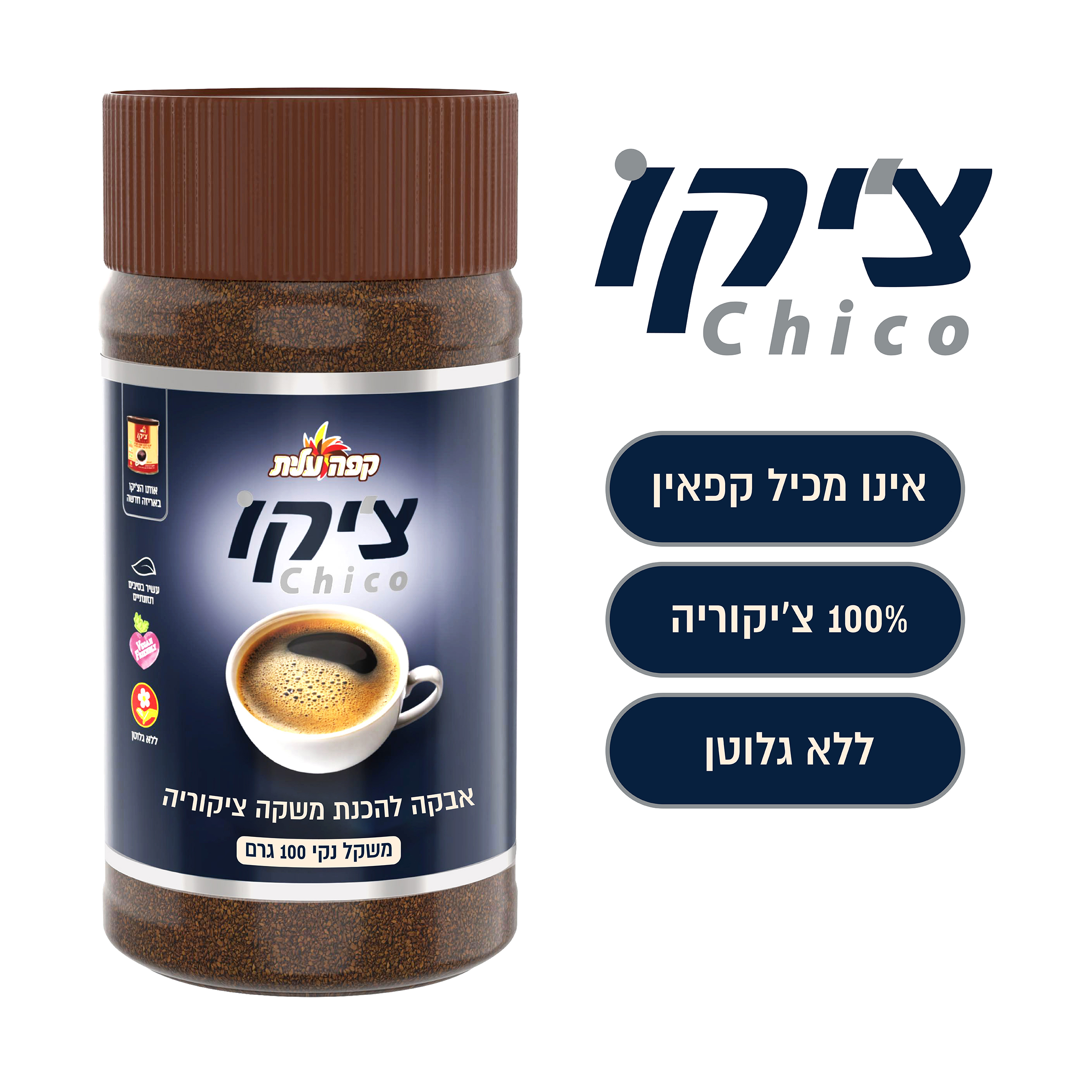 צ'יקו 100 ג' בצנצנת