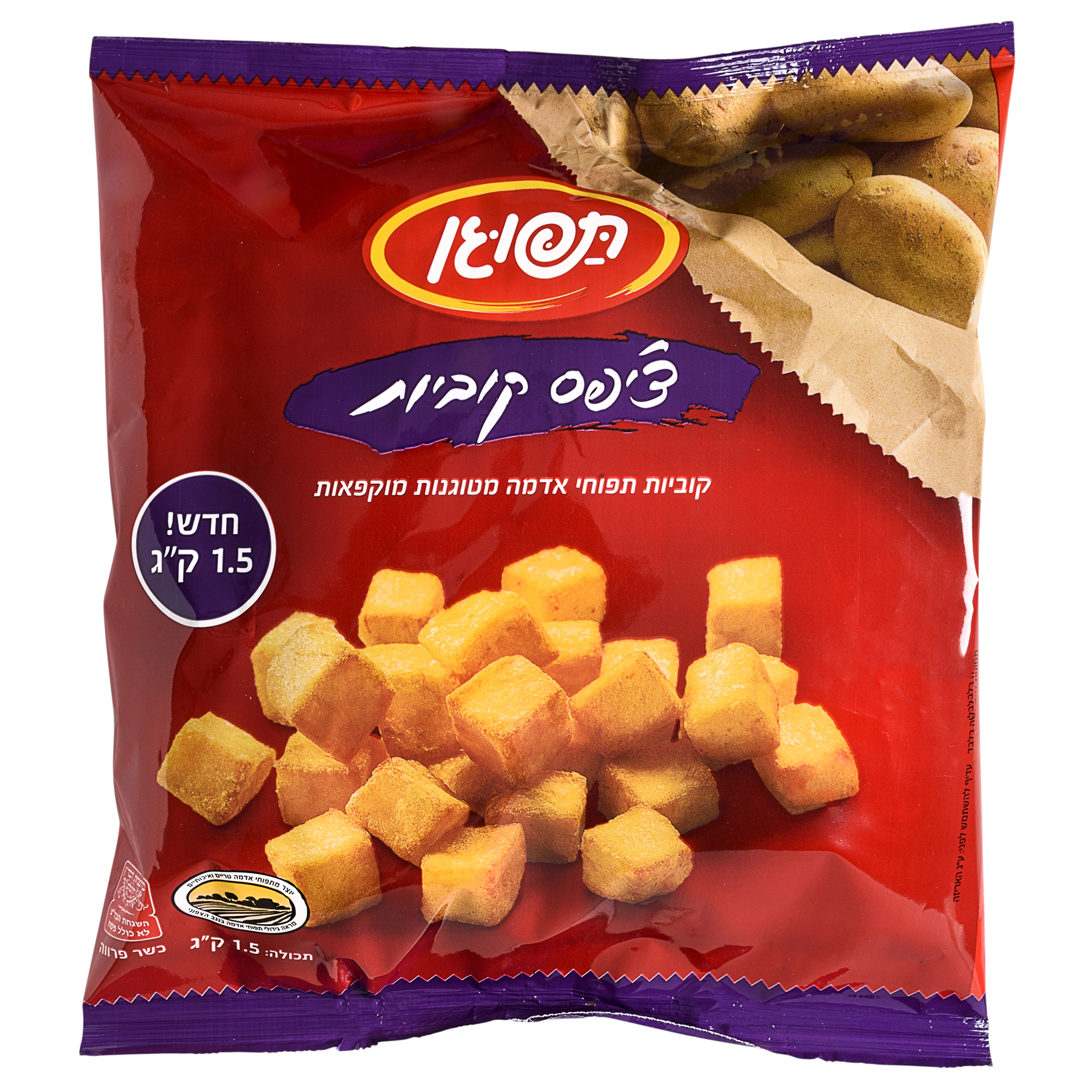 קוביות תפוחי אדמה 1.5 ק"ג