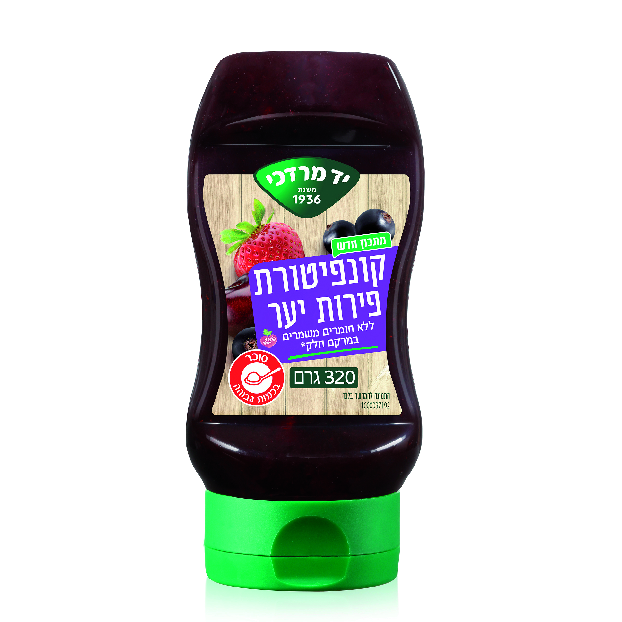 קונפיטורת פירות יער לחיץ