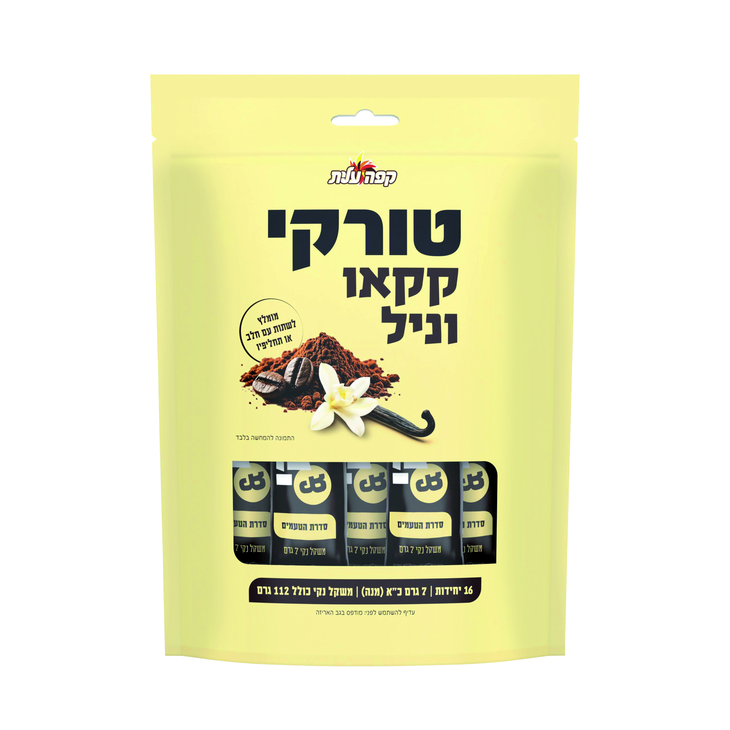טורקי בטעם קקאו - וניל